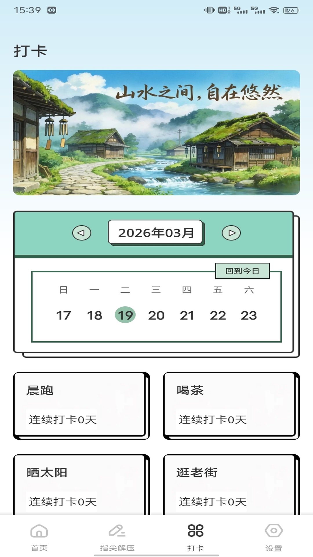 精彩截图-幸福小院2026官方新版