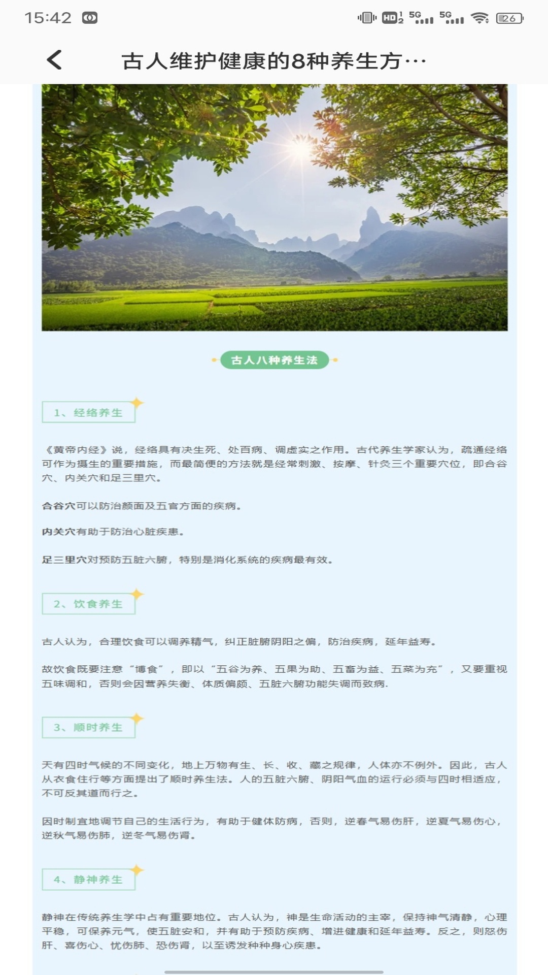 精彩截图-幸福小院2026官方新版