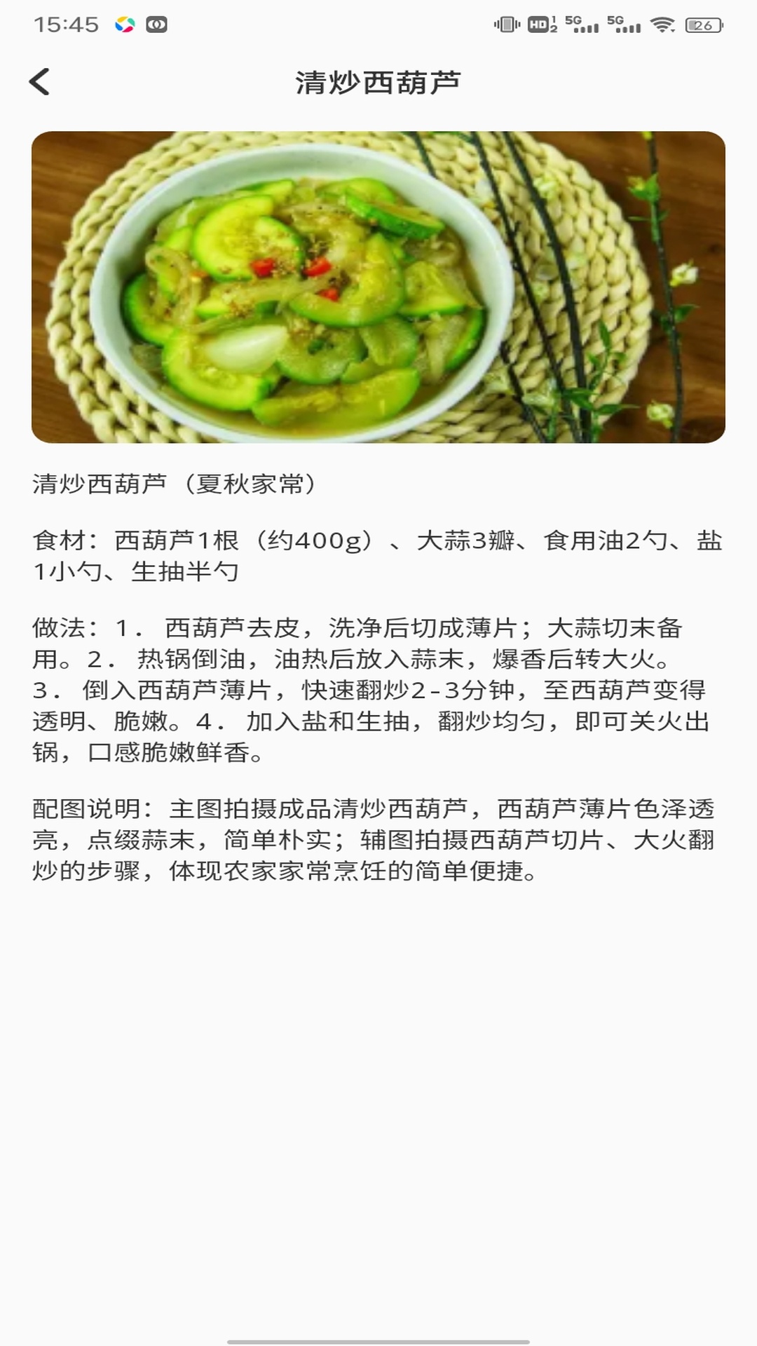 精彩截图-幸福小院2026官方新版
