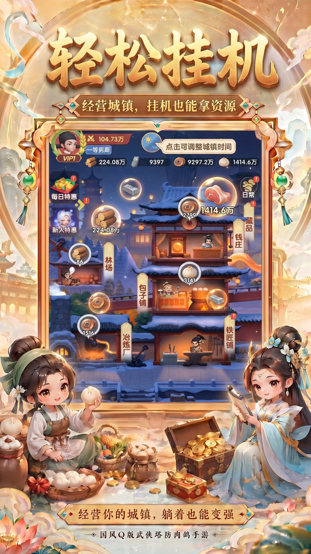 精彩截图-城主别慌张2026官方新版