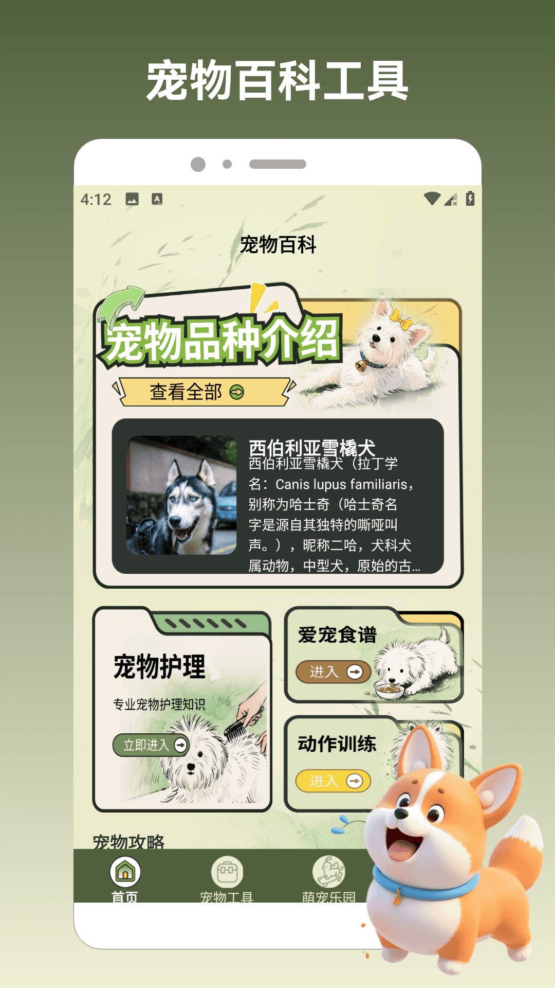 精彩截图-旺财小店2026官方新版