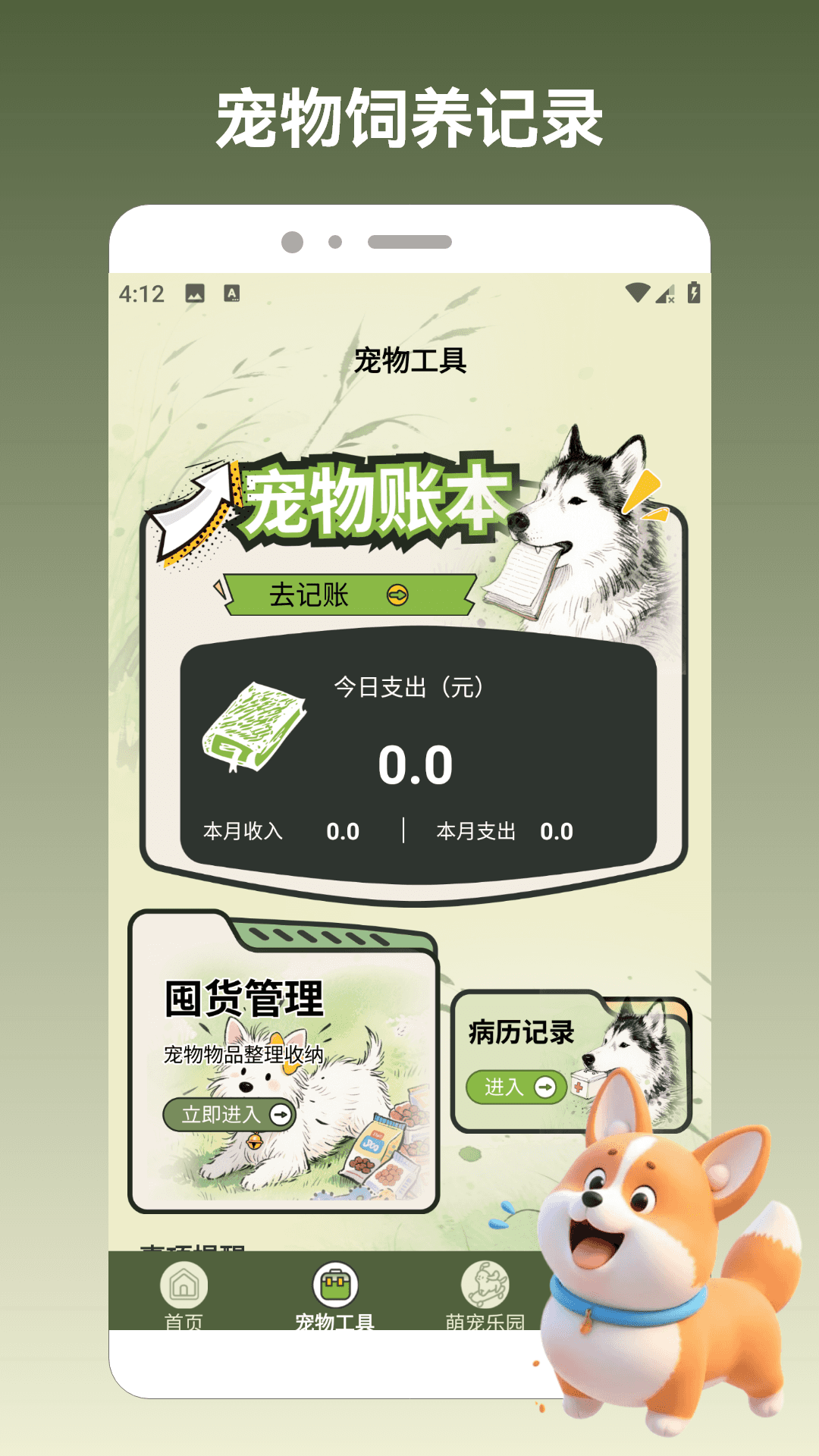 精彩截图-旺财小店2026官方新版