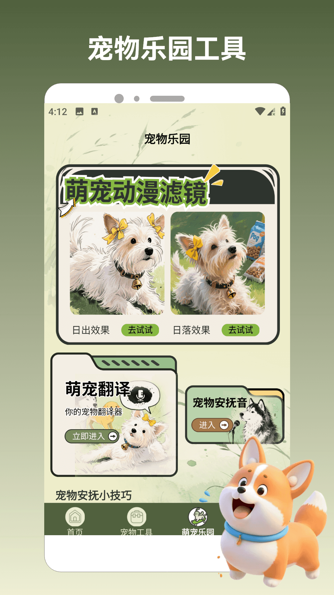 精彩截图-旺财小店2026官方新版