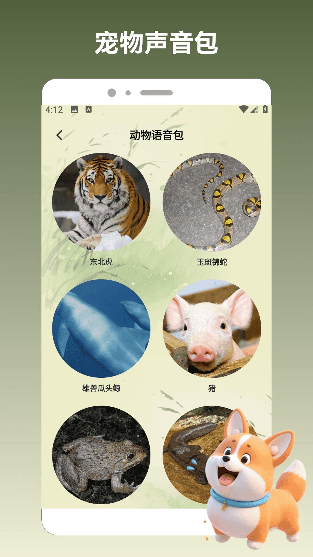 精彩截图-旺财小店2026官方新版