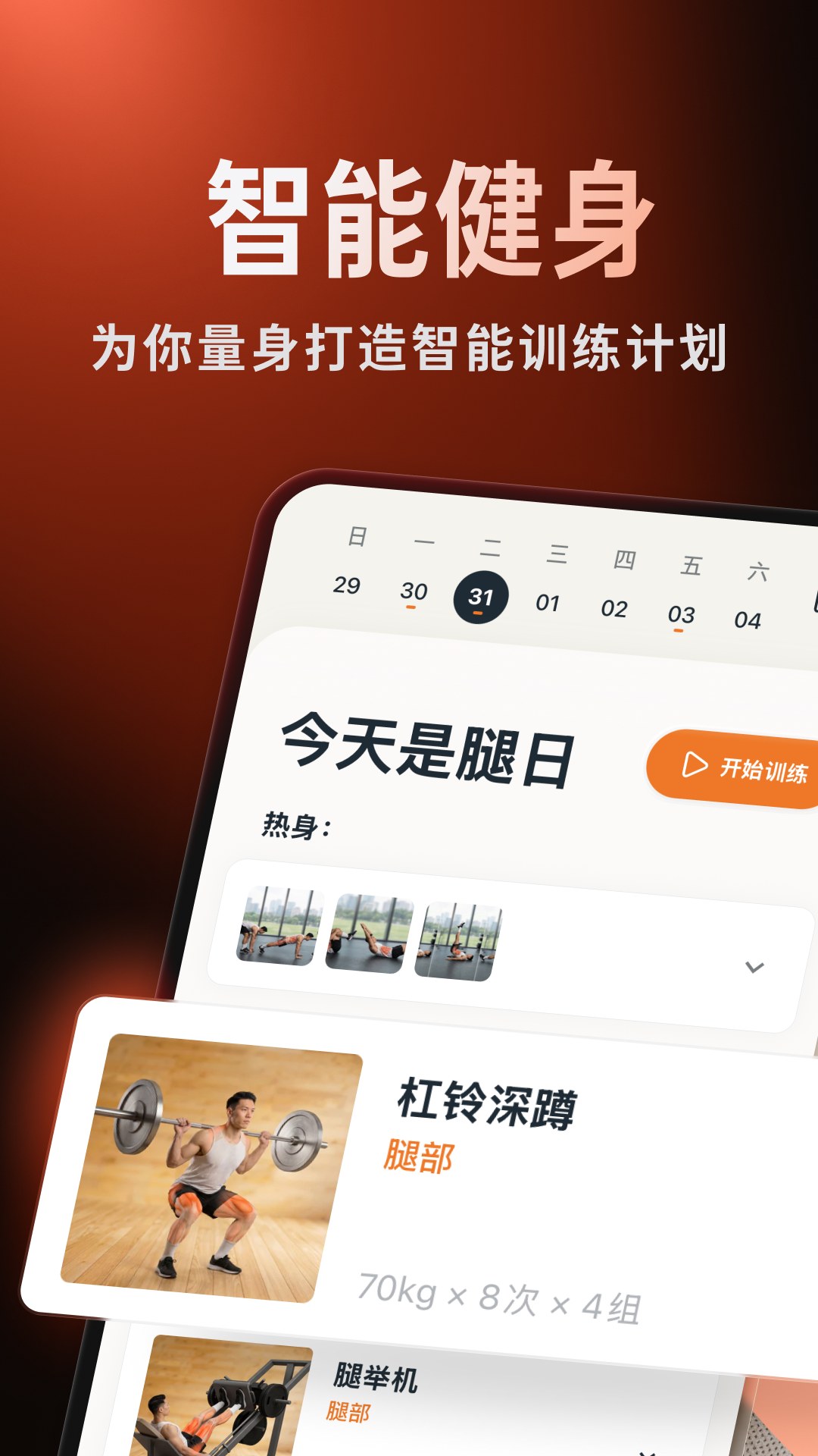 精彩截图-PlusOne加一教练2026官方新版