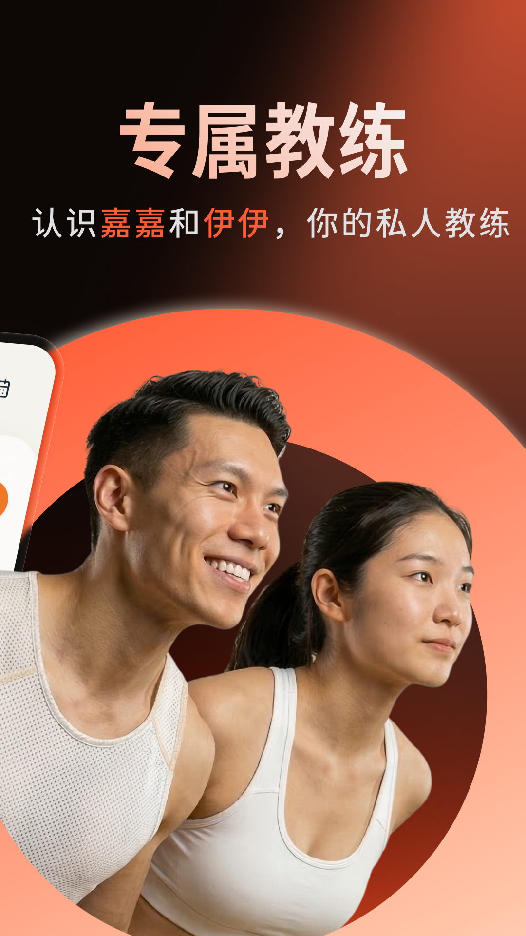 精彩截图-PlusOne加一教练2026官方新版