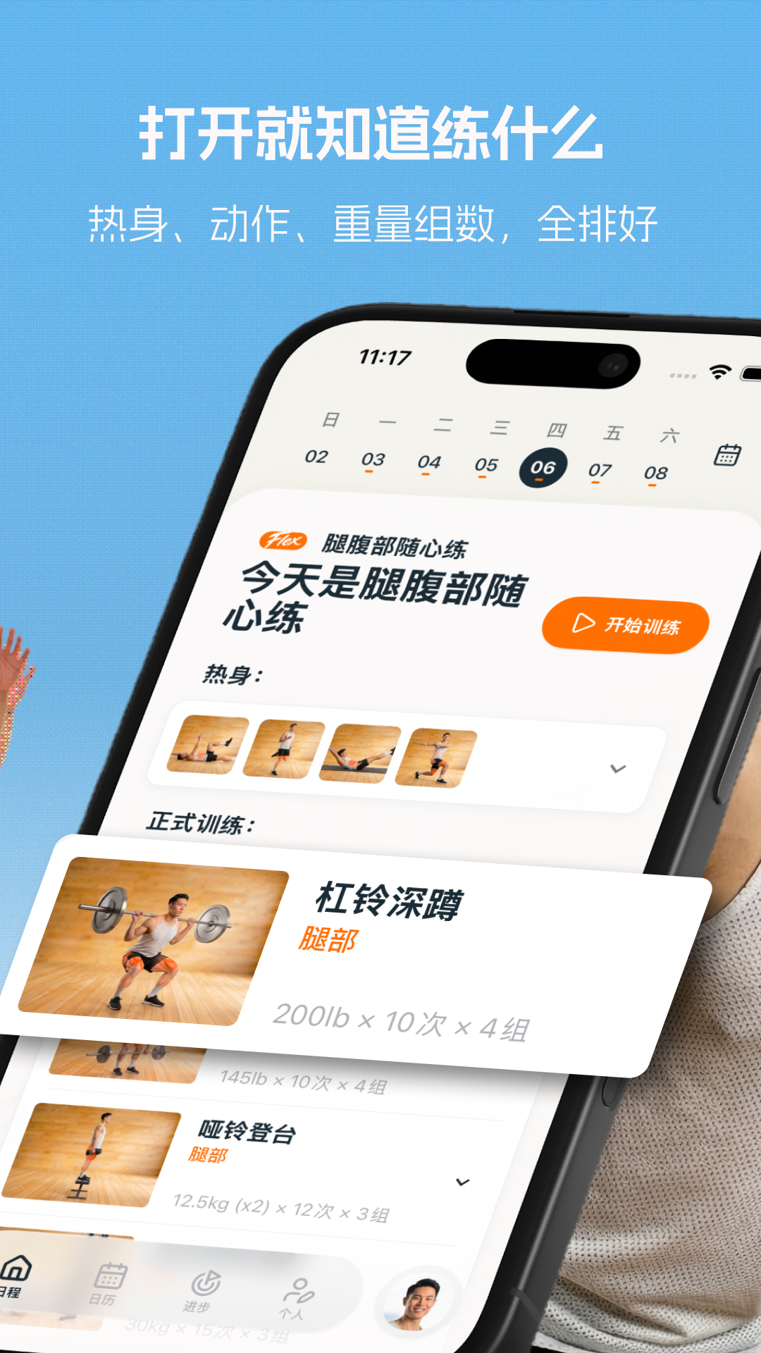 精彩截图-PlusOne加一教练2026官方新版
