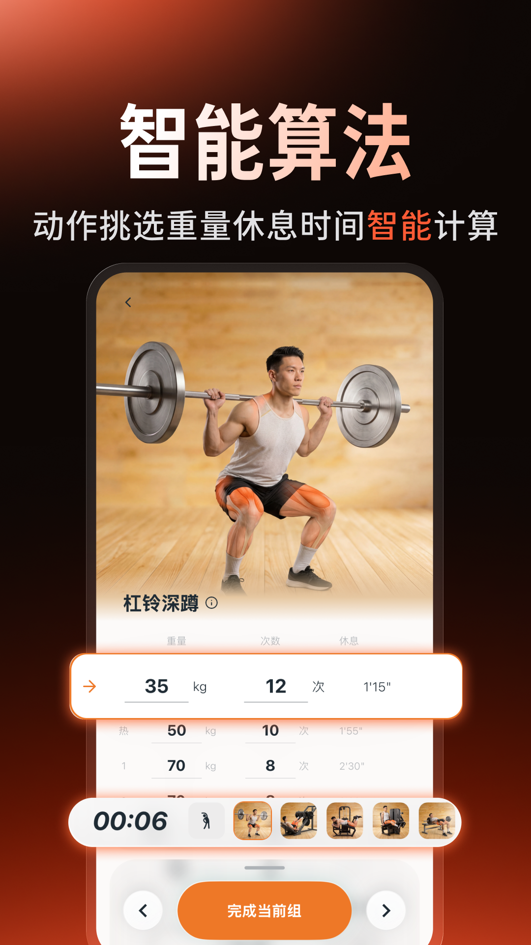 精彩截图-PlusOne加一教练2026官方新版
