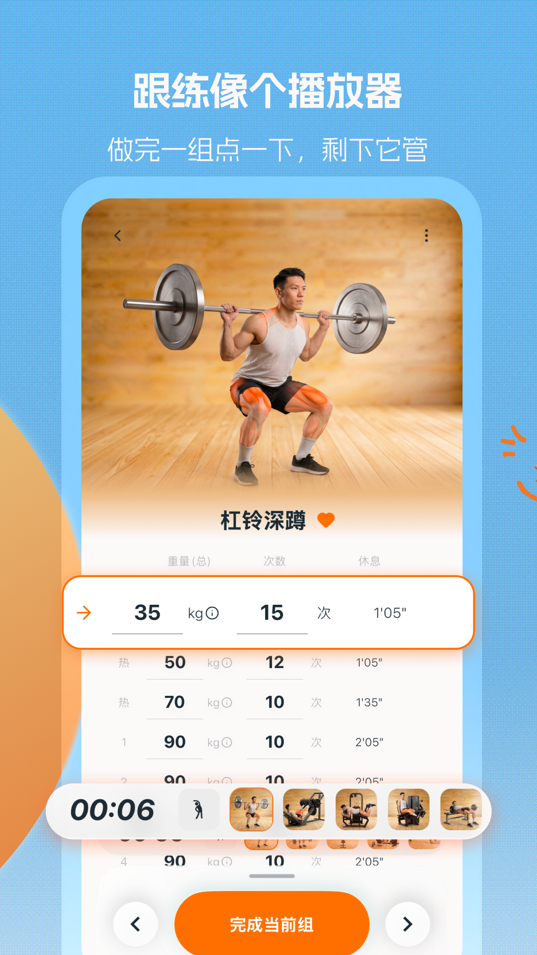 精彩截图-PlusOne加一教练2026官方新版