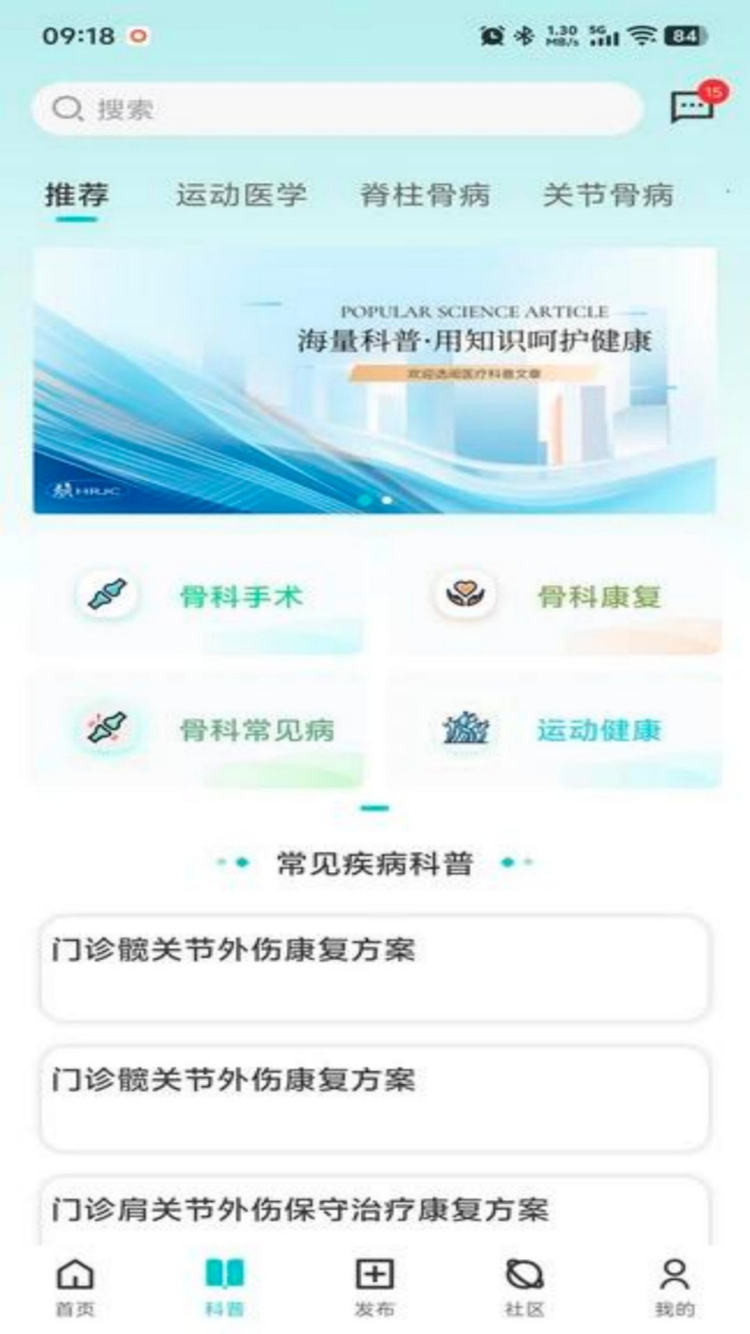 精彩截图-医生相伴2026官方新版