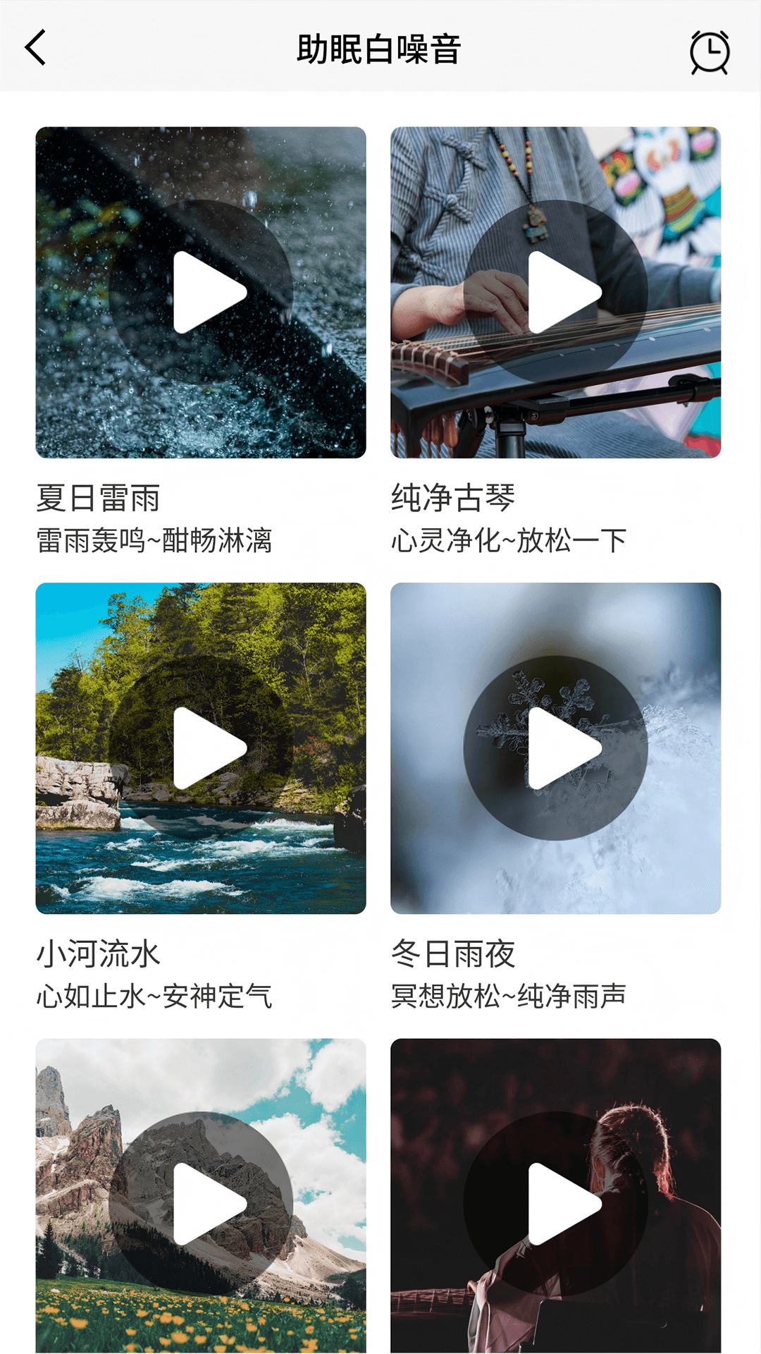 精彩截图-自律星2026官方新版