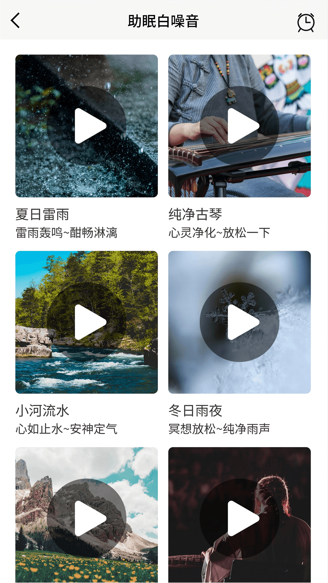 自律星 截图 3