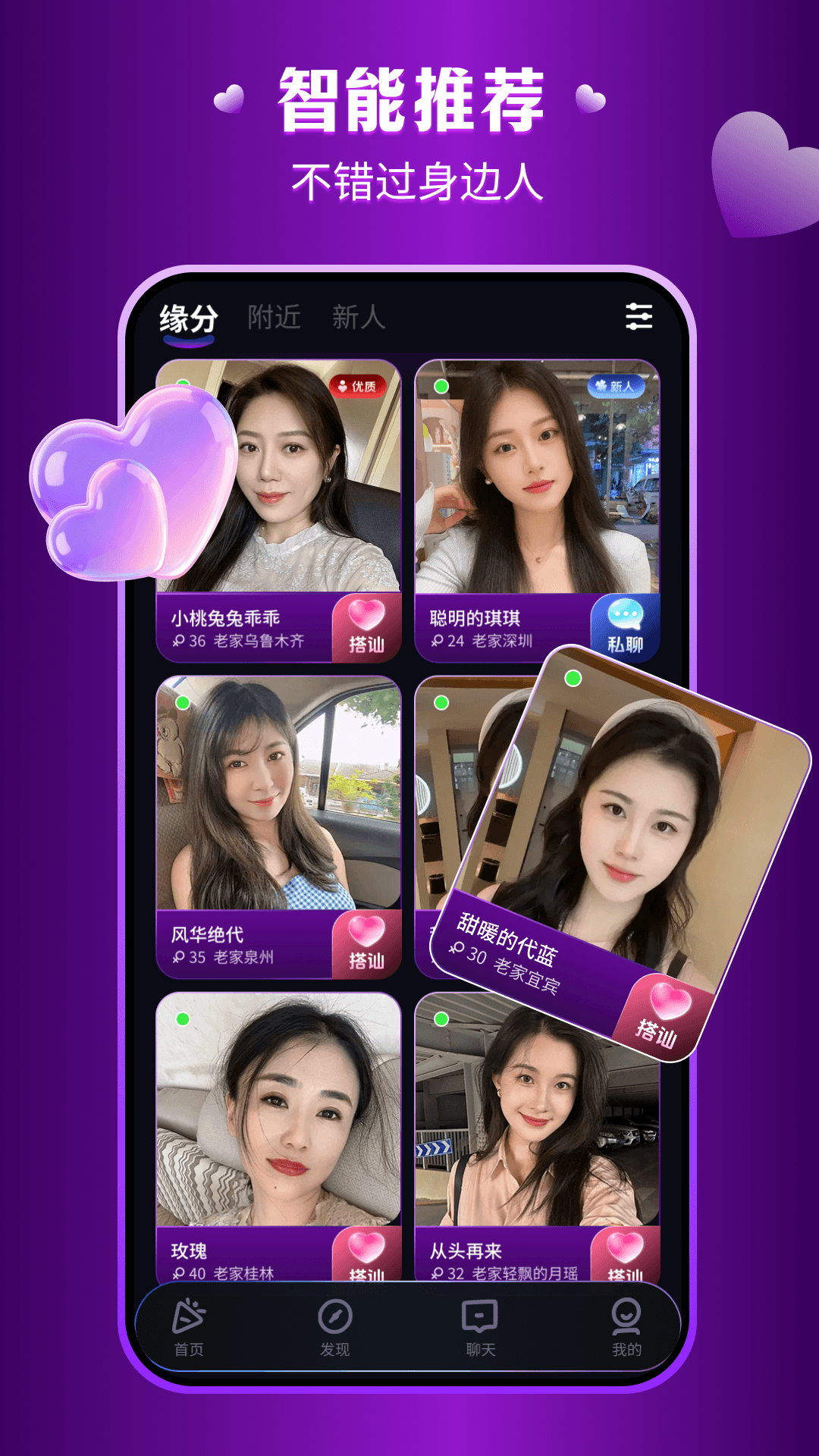 精彩截图-两性趣交友2026官方新版
