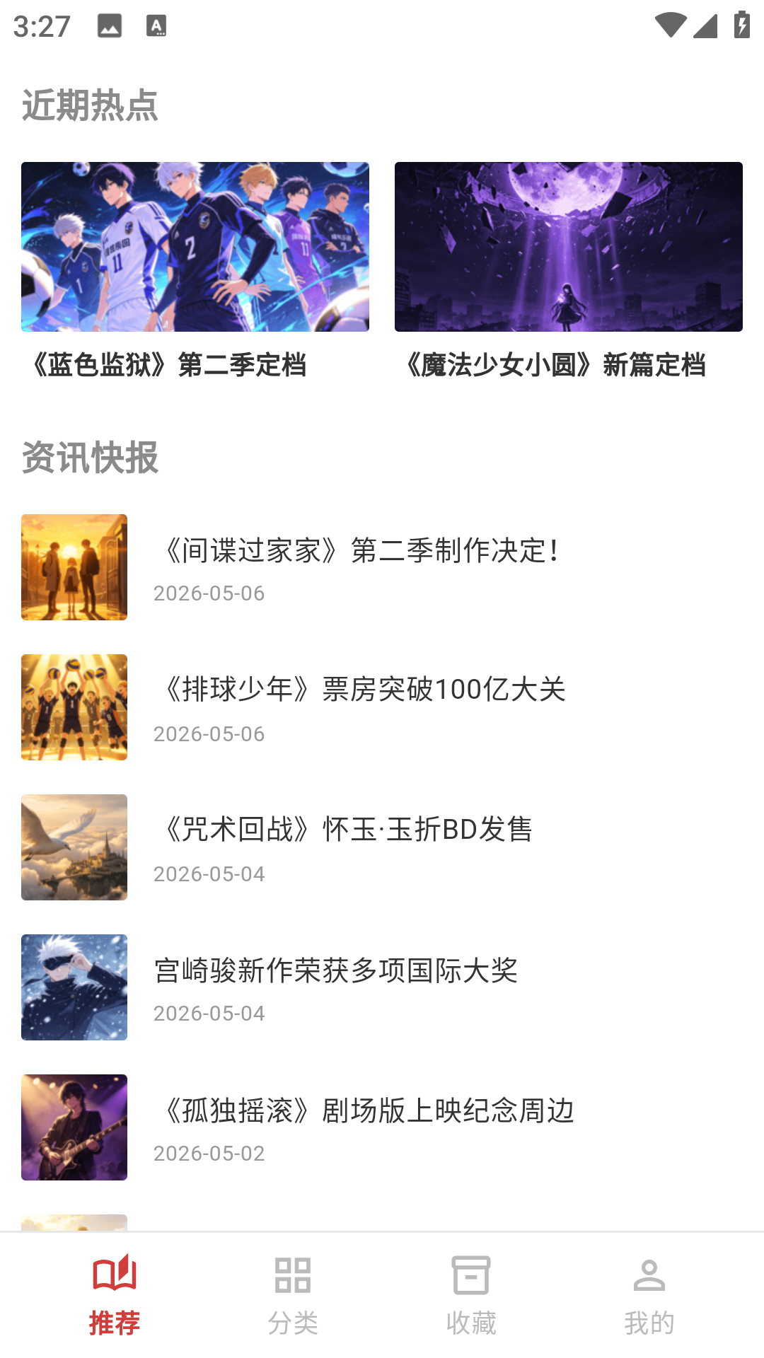 精彩截图-亲亲漫画乐园2026官方新版