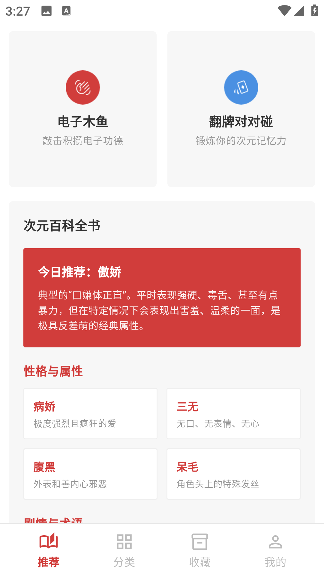 精彩截图-亲亲漫画乐园2026官方新版