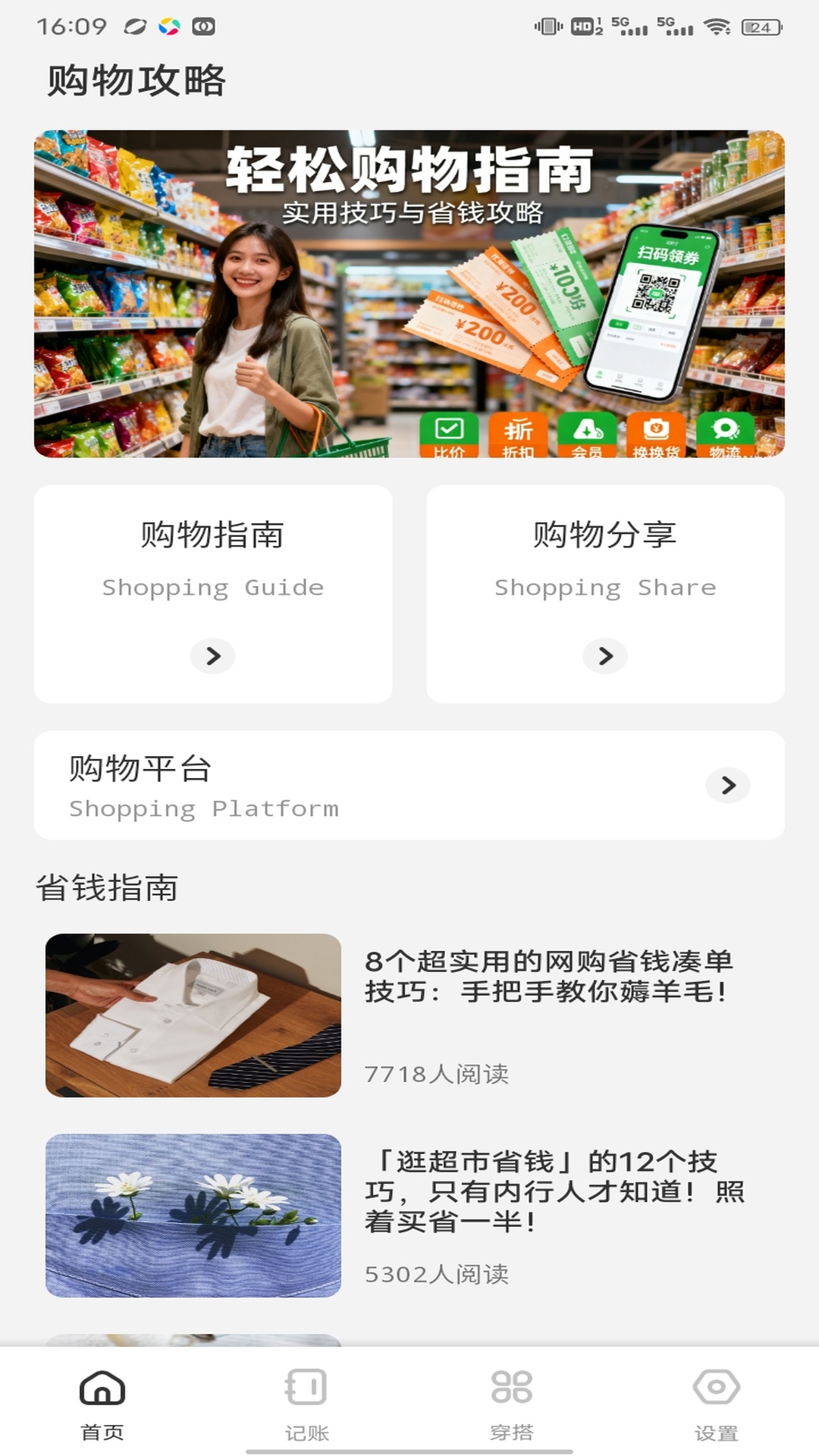 精彩截图-盈盈优品2026官方新版