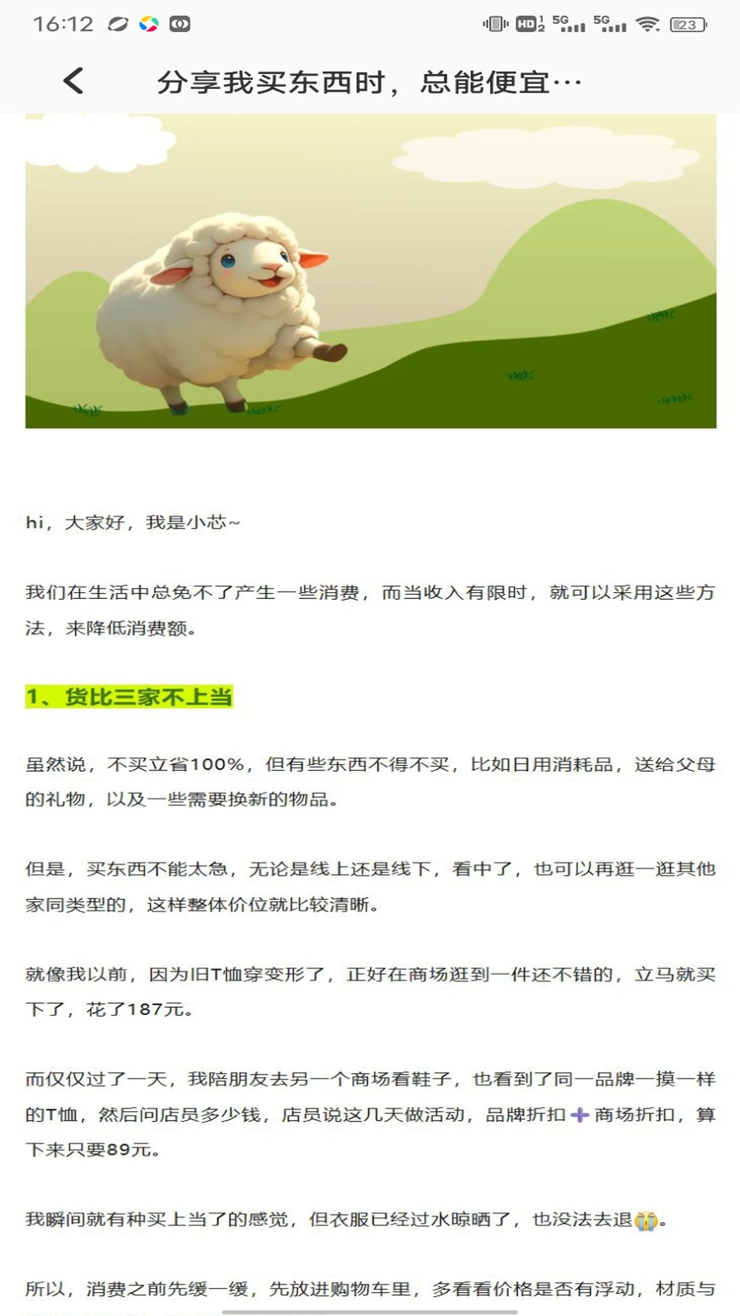 精彩截图-盈盈优品2026官方新版