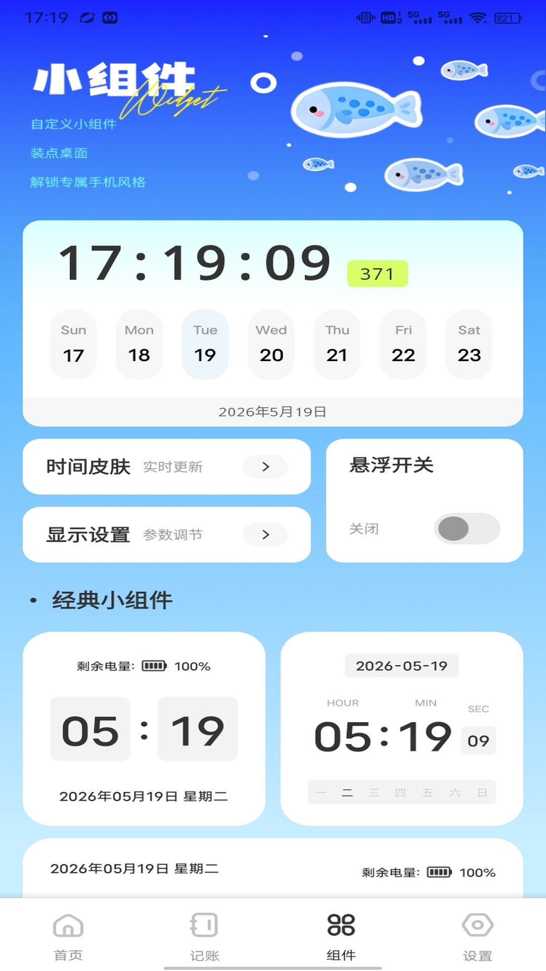 精彩截图-海岛好时光2026官方新版