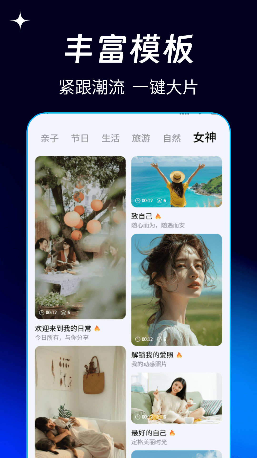 精彩截图-免费剪影视频2026官方新版