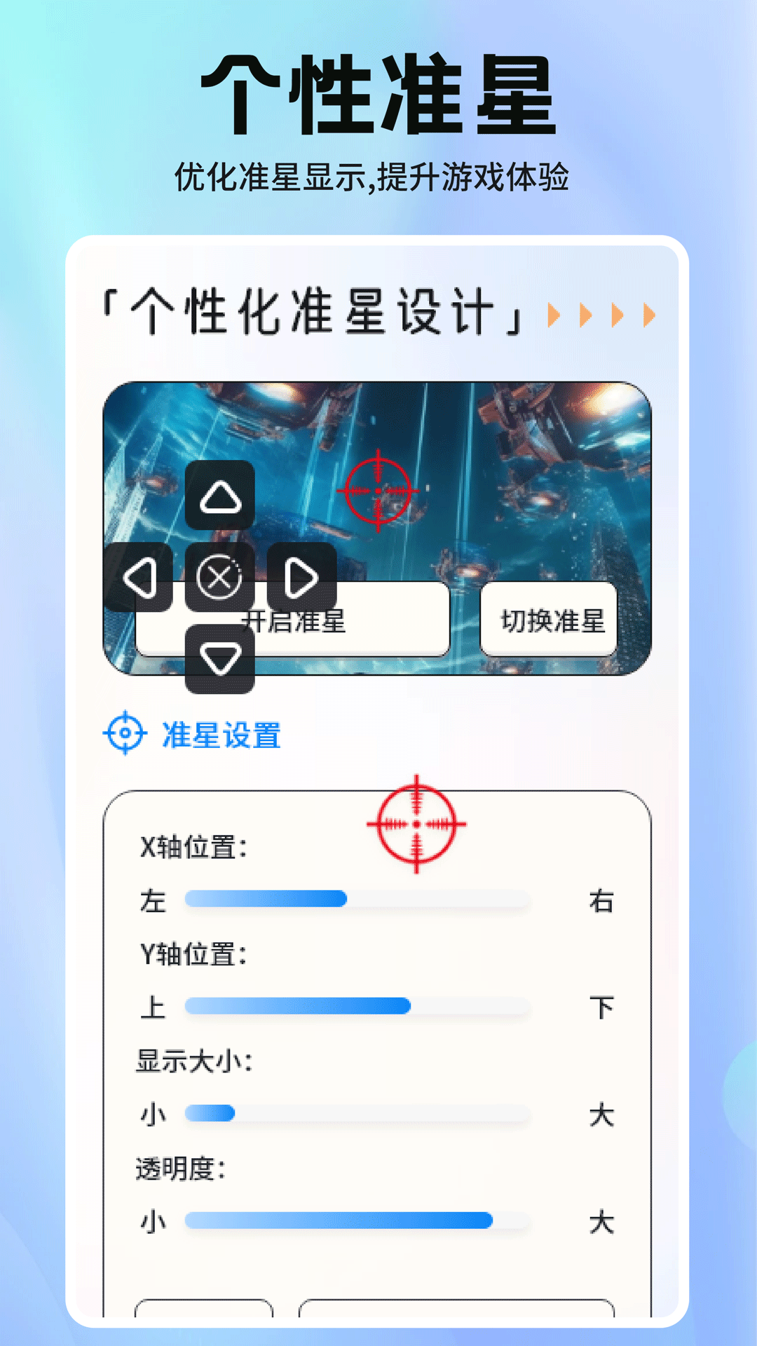 精彩截图-小浣熊辅助器2026官方新版