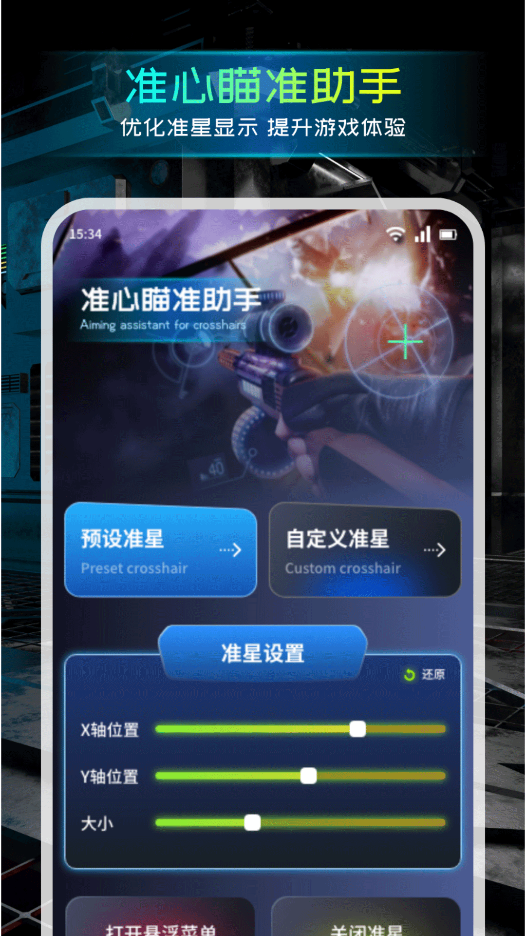 精彩截图-小浣熊辅助器2026官方新版