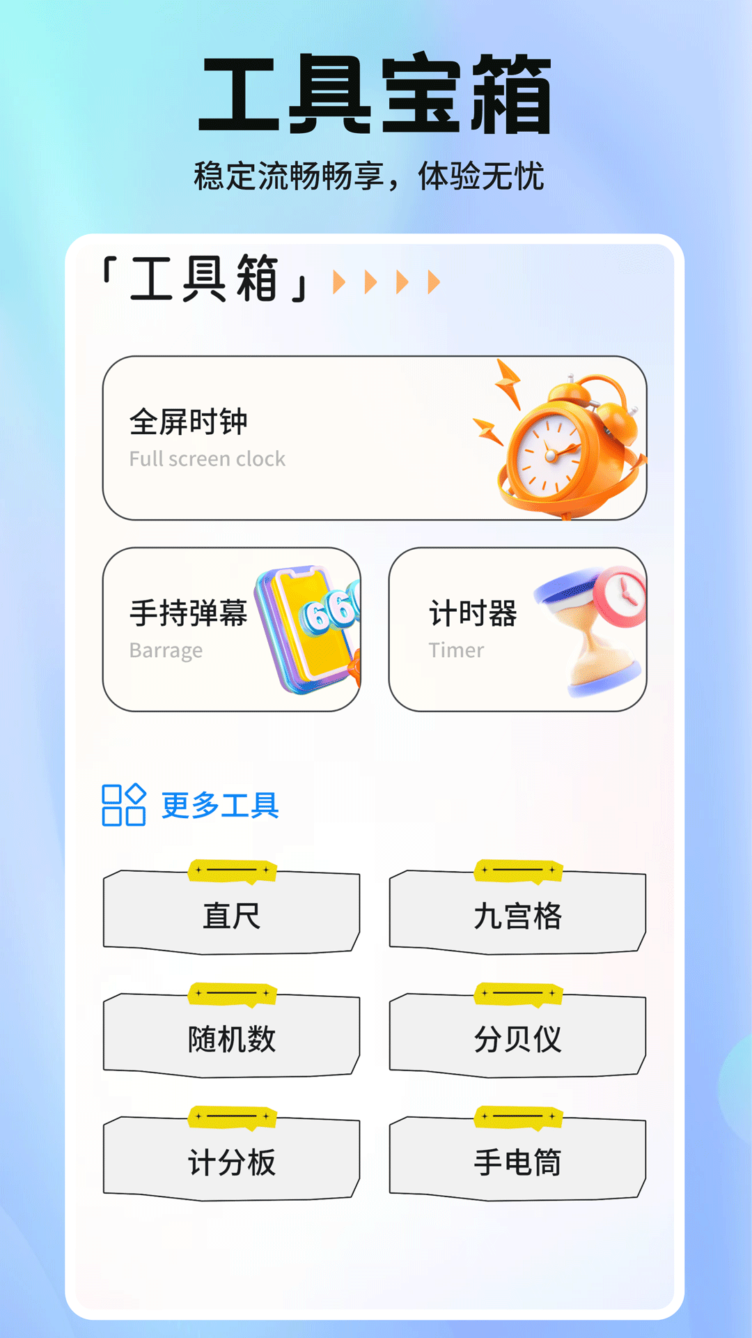 精彩截图-小浣熊辅助器2026官方新版