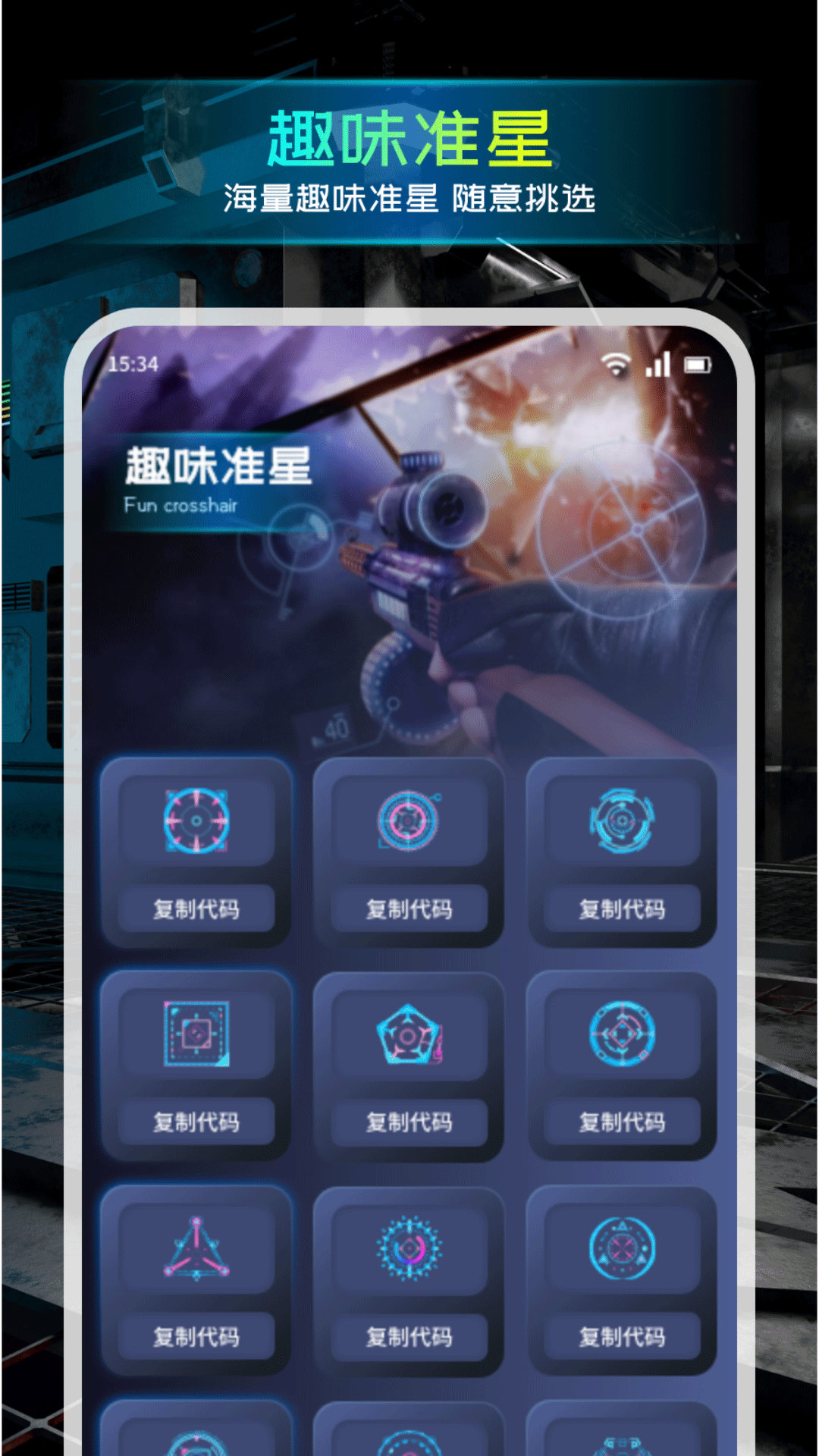 精彩截图-小浣熊辅助器2026官方新版