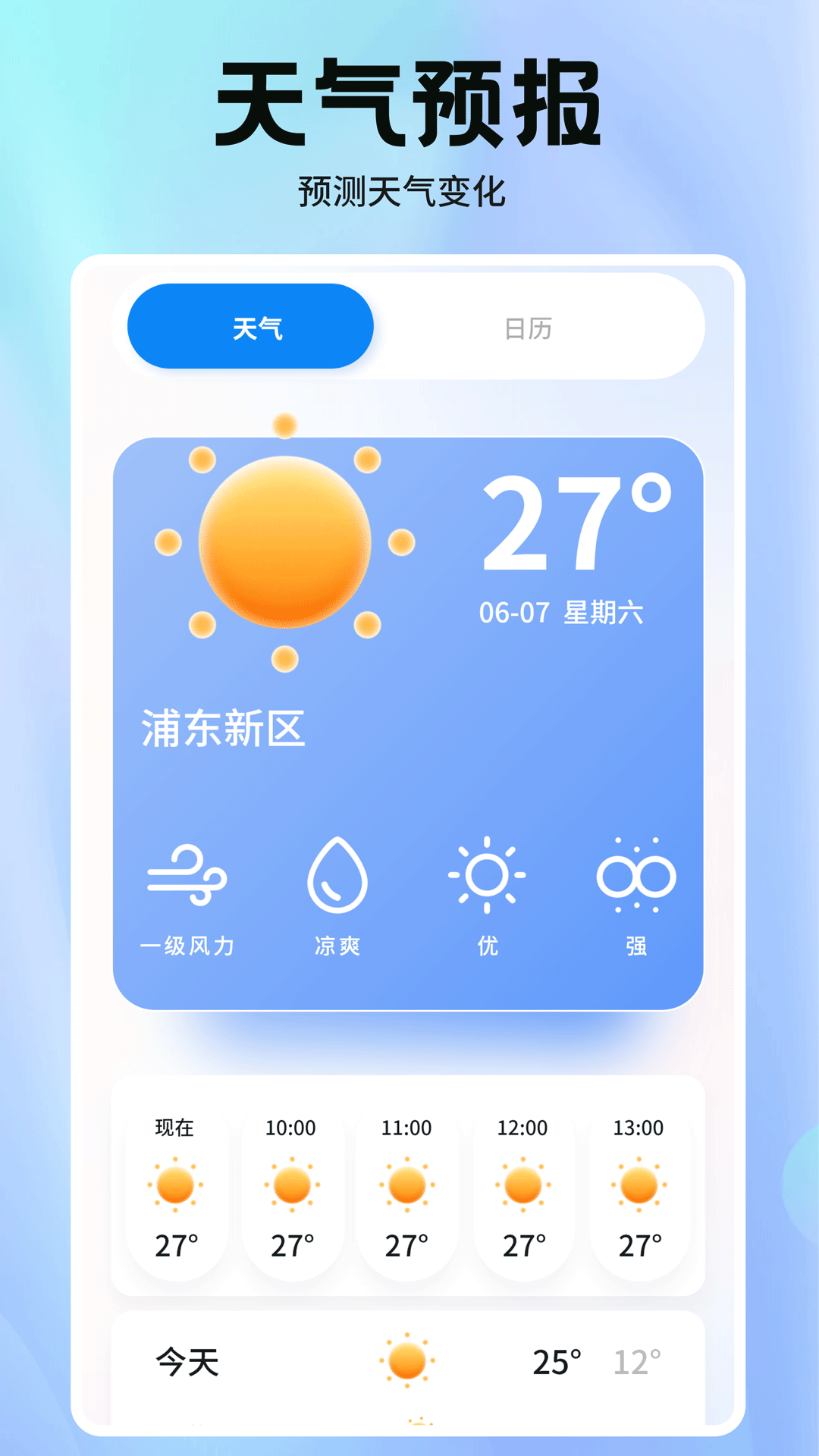 精彩截图-小浣熊辅助器2026官方新版