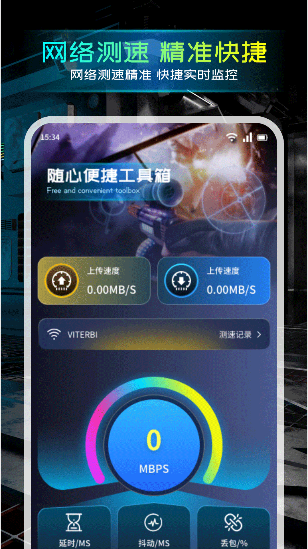 精彩截图-小浣熊辅助器2026官方新版