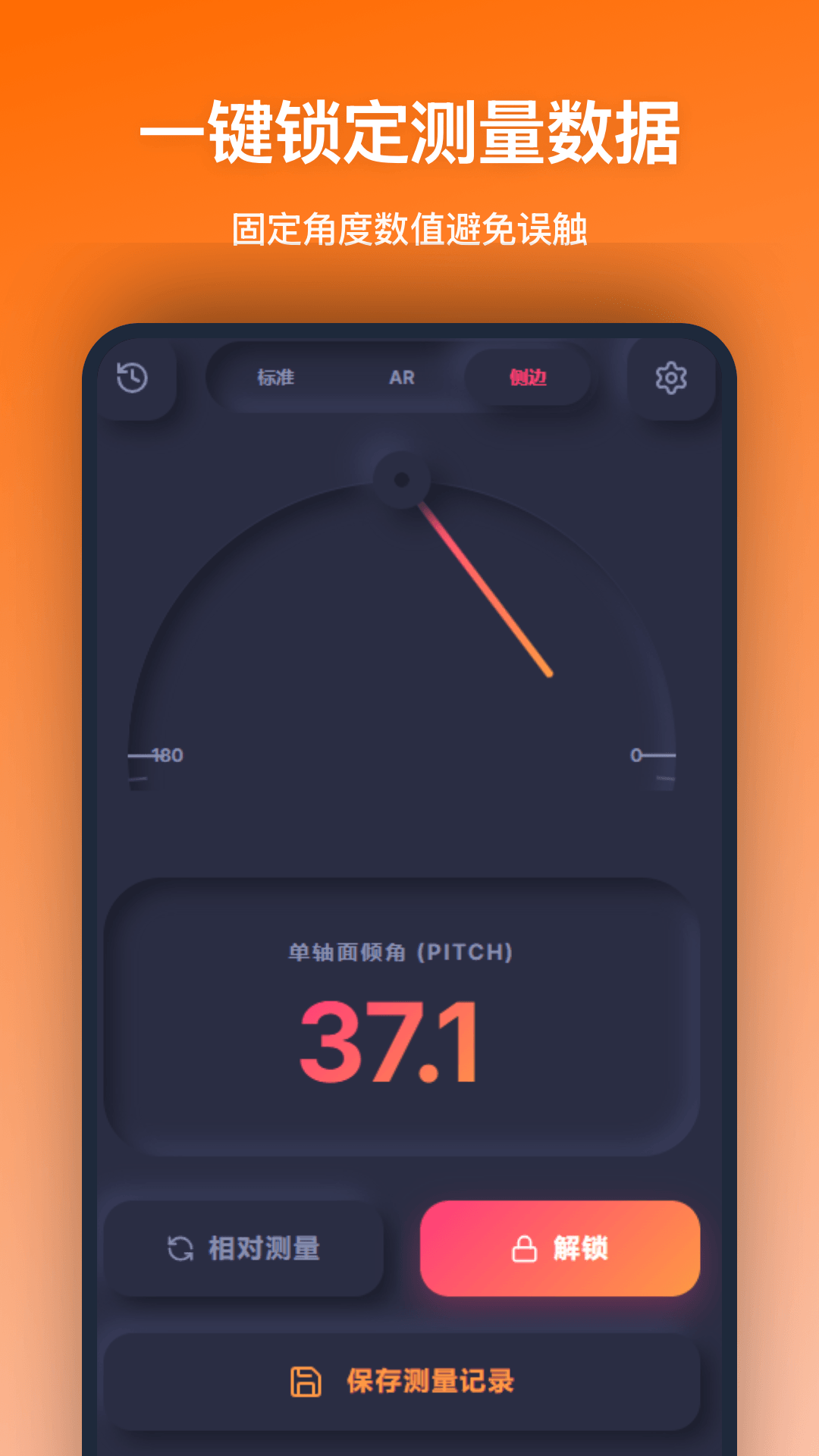 精彩截图-角度测量2026官方新版