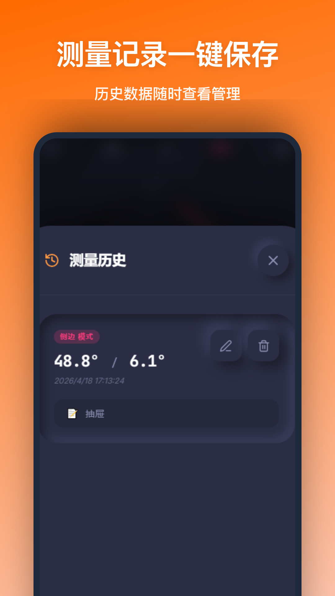 精彩截图-角度测量2026官方新版