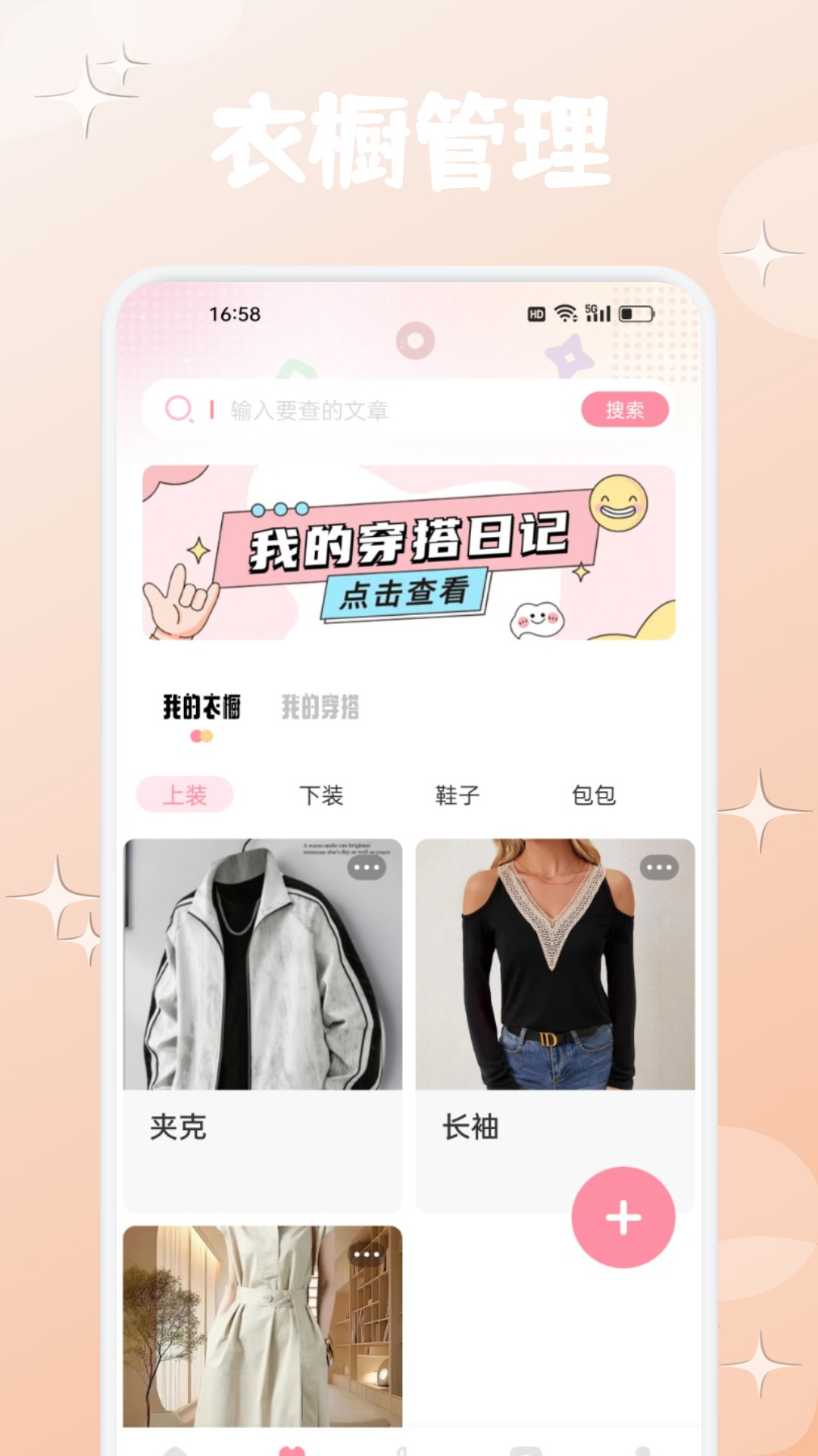 精彩截图-老王之管家2026官方新版