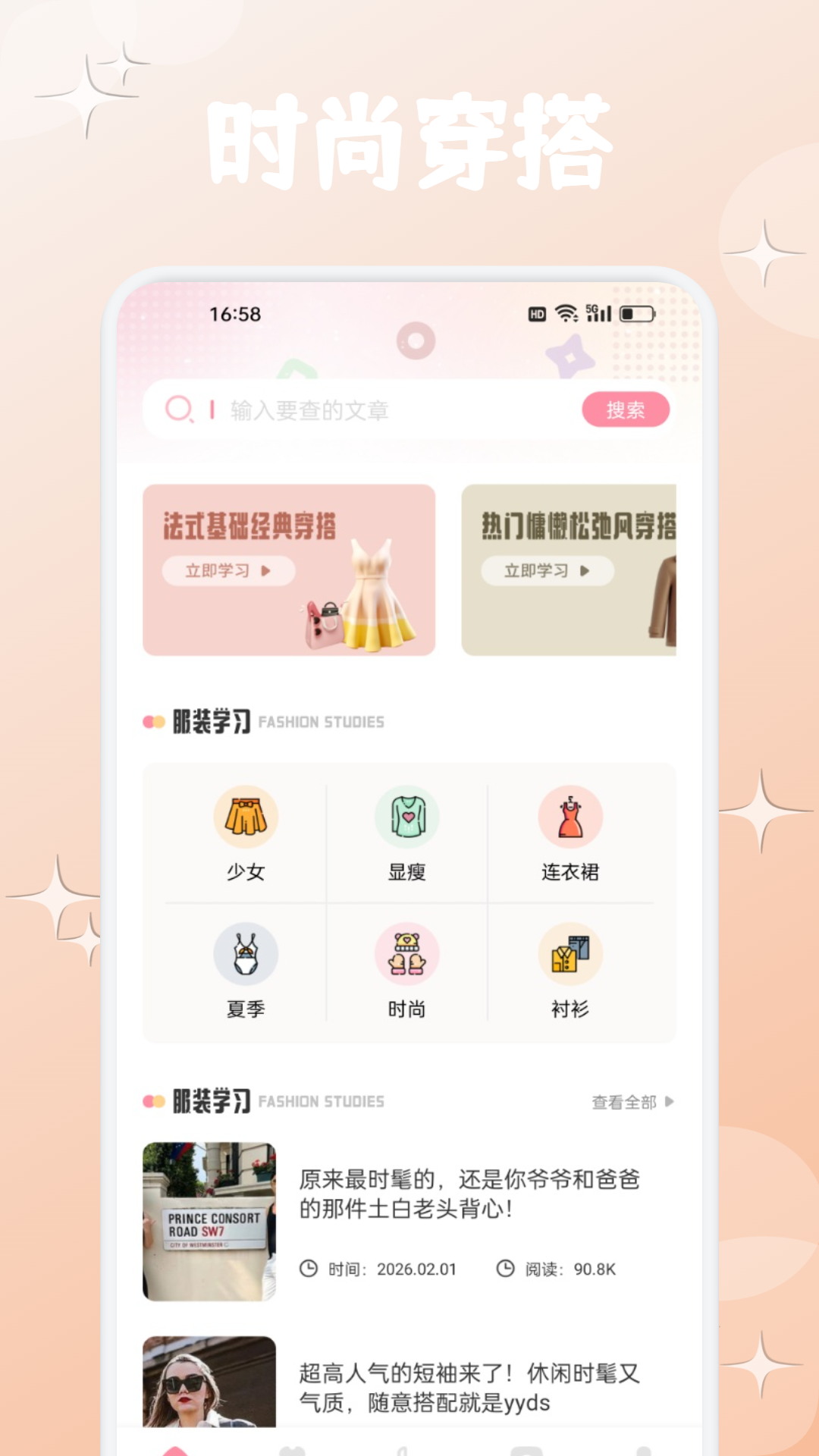 精彩截图-老王之管家2026官方新版