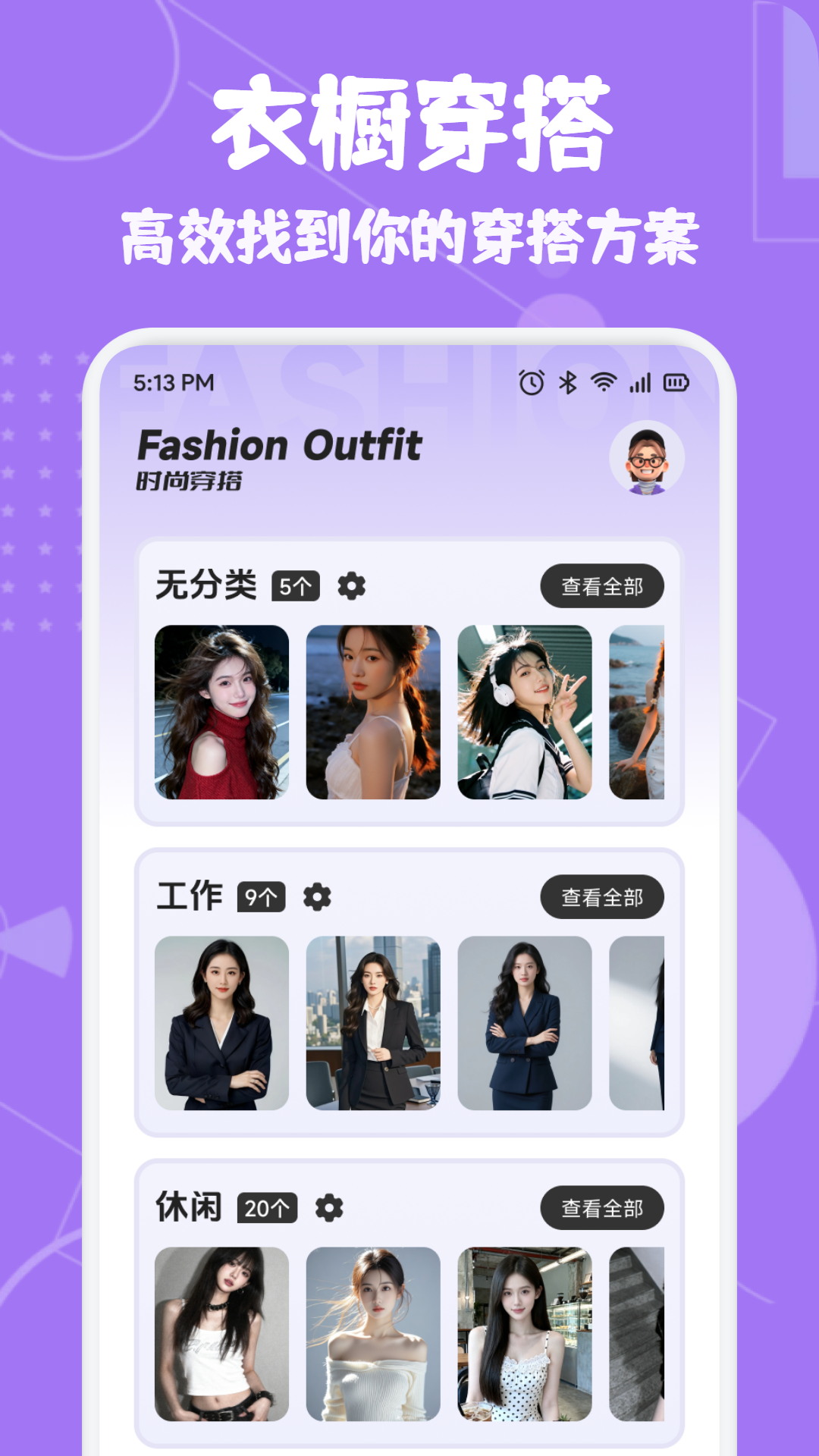 精彩截图-老王之管家2026官方新版