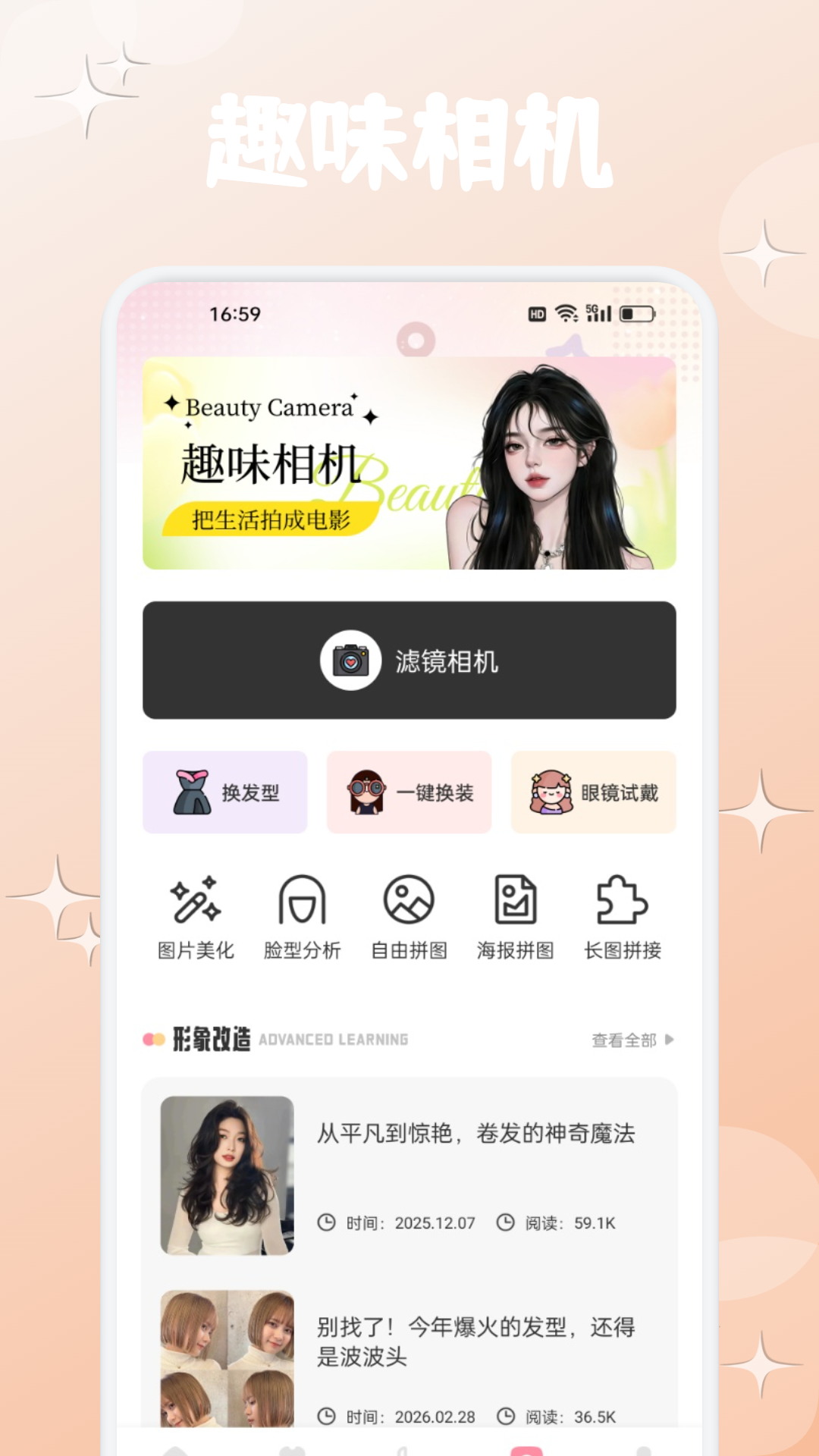 精彩截图-老王之管家2026官方新版