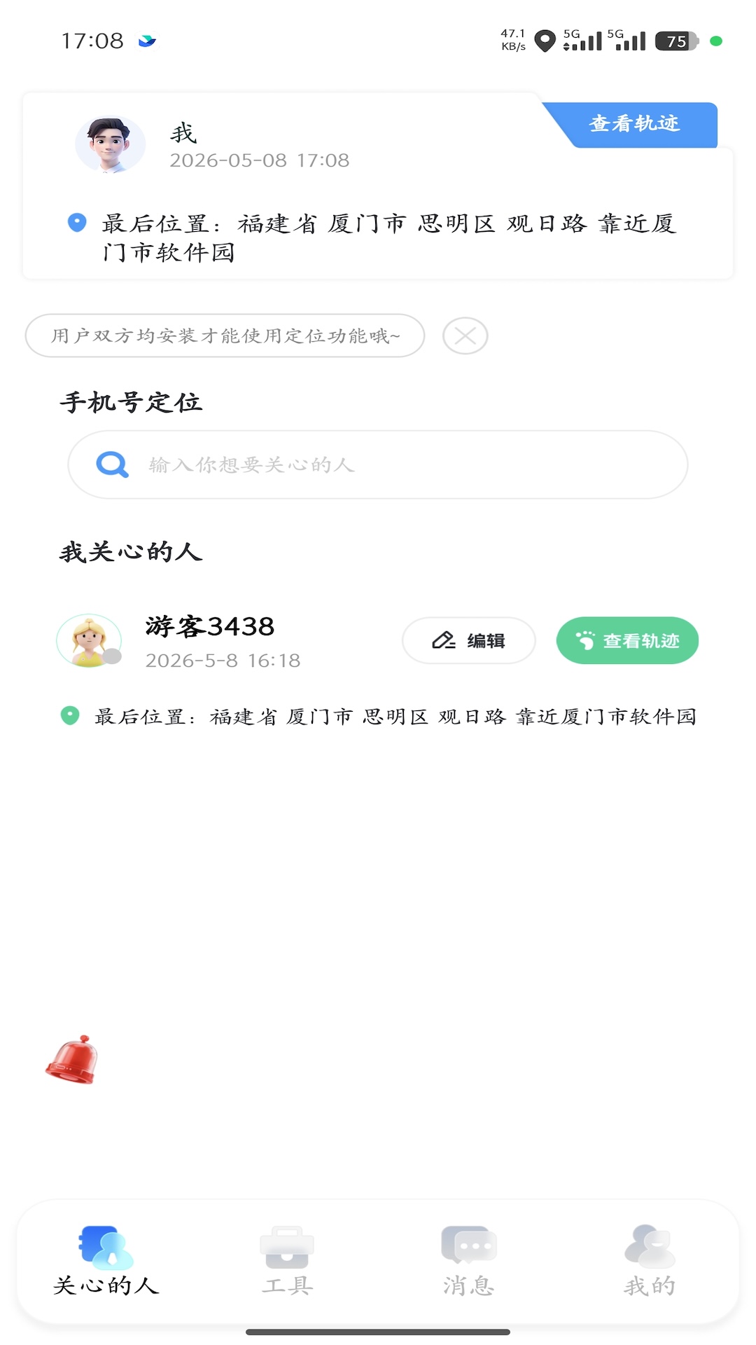 精彩截图-安心定位找人2026官方新版