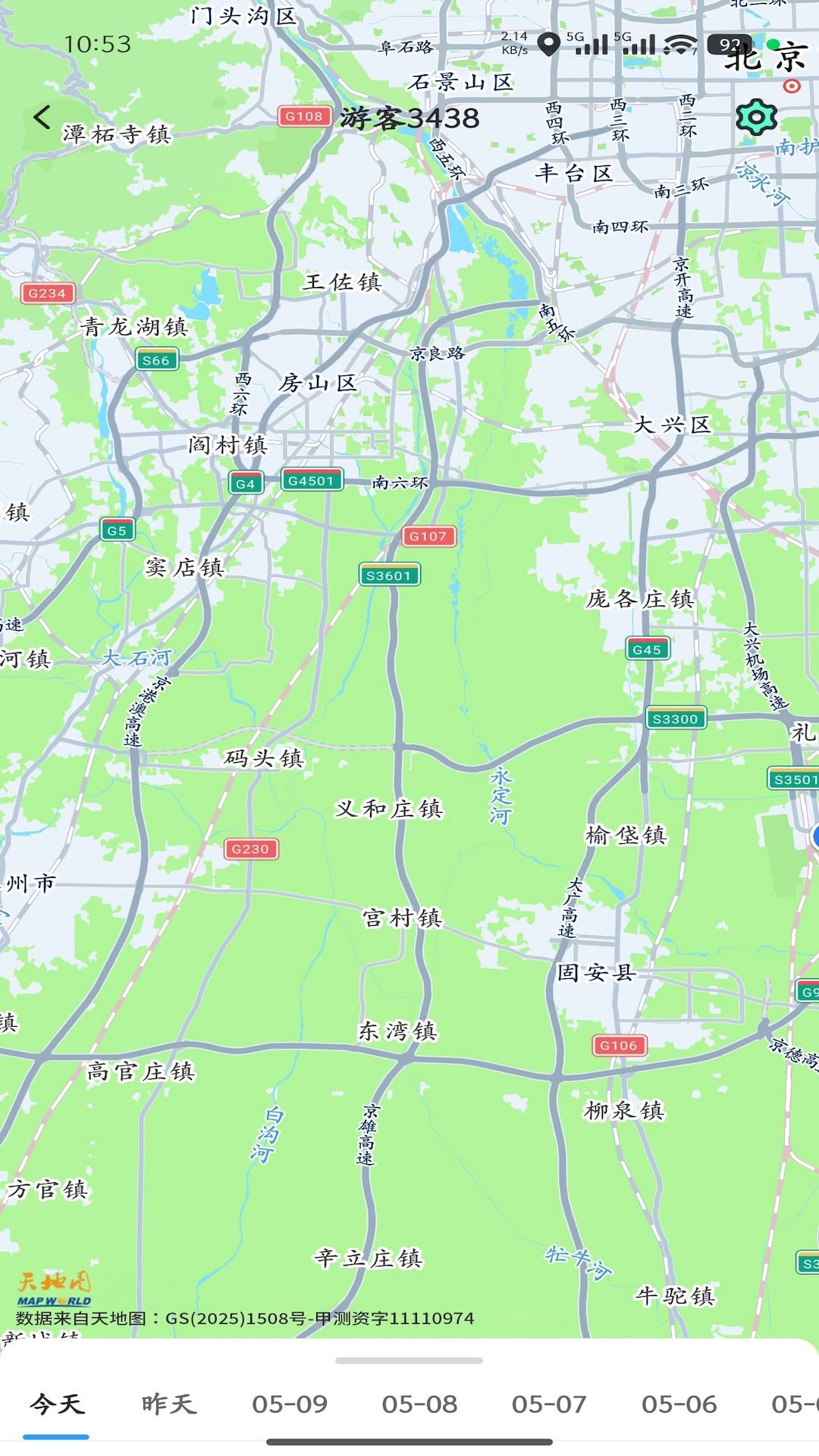 精彩截图-安心定位找人2026官方新版