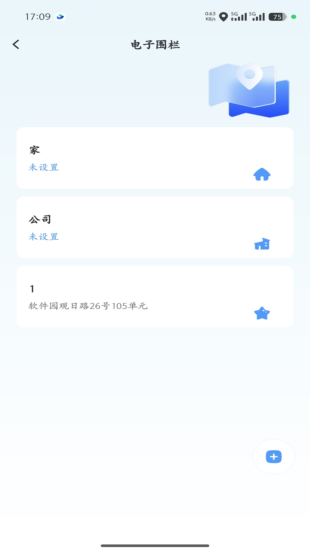 精彩截图-安心定位找人2026官方新版