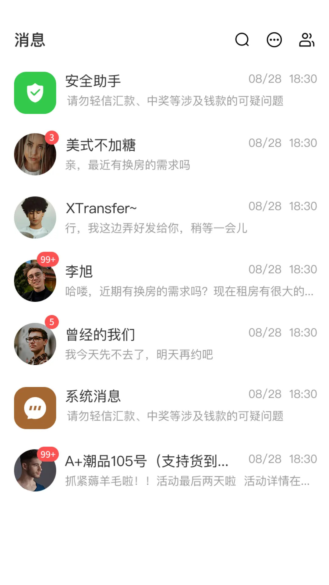 精彩截图-丝惠2026官方新版