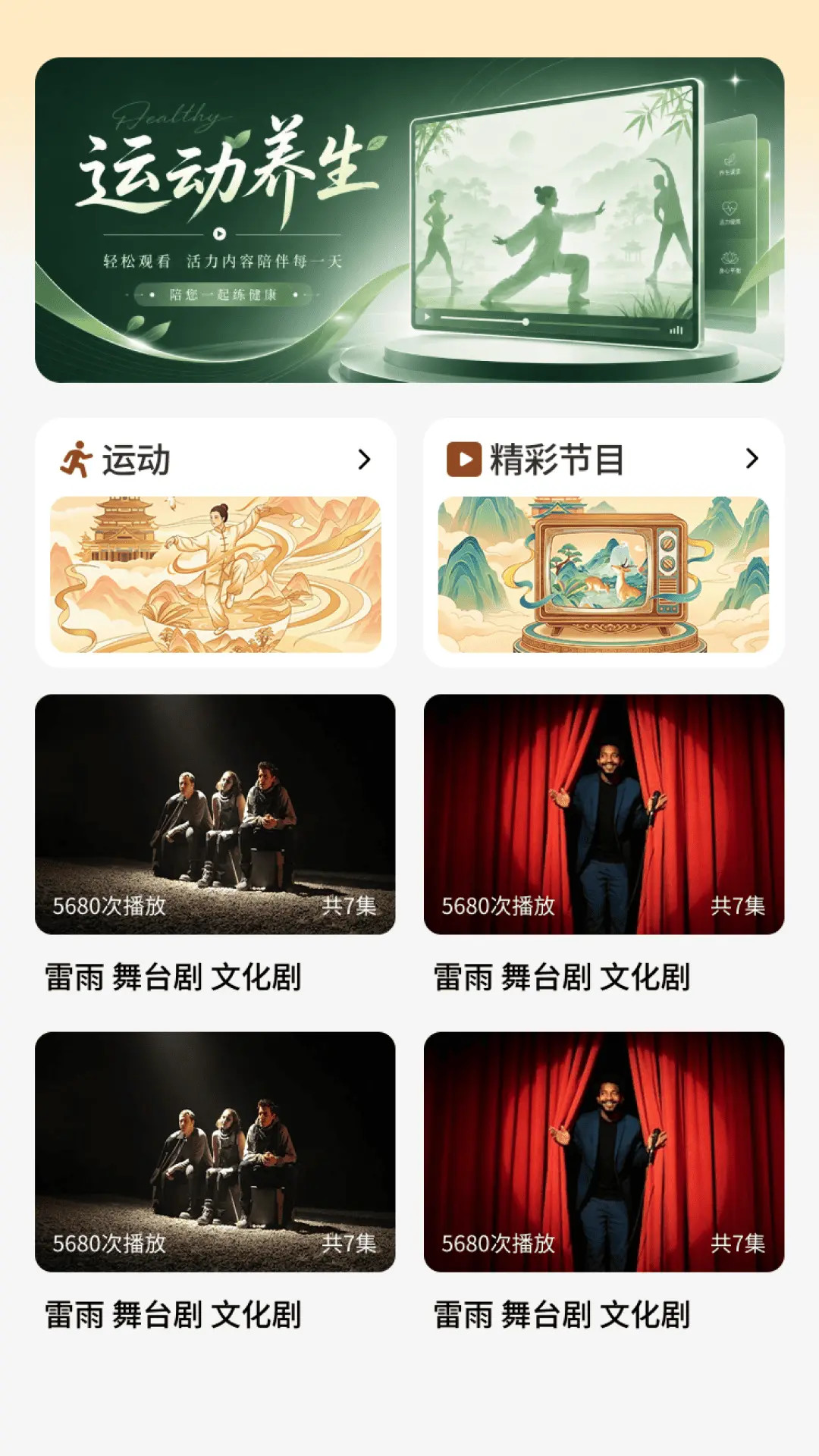 精彩截图-丝惠2026官方新版