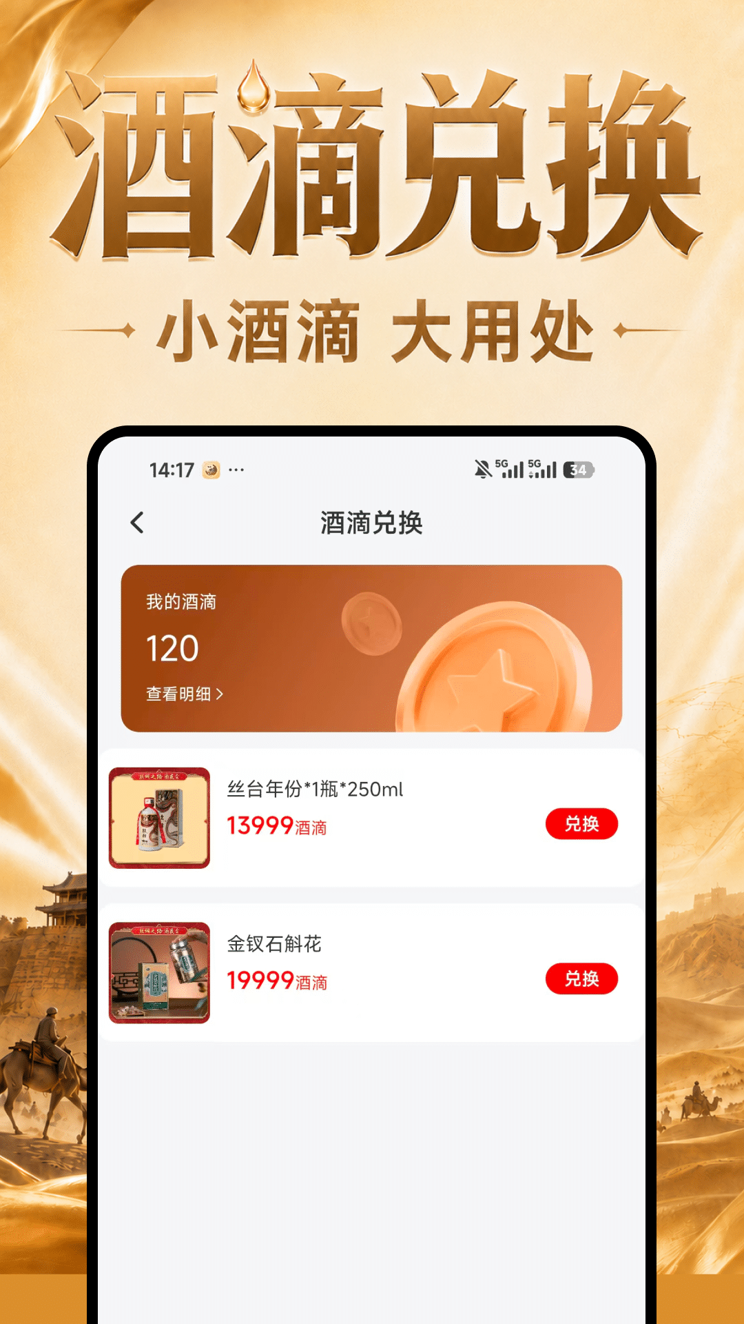 丝惠 截图 3