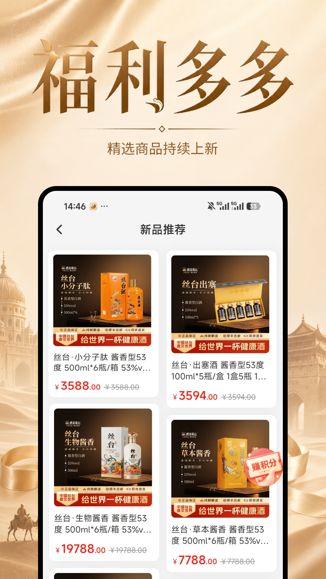 丝惠 截图 4