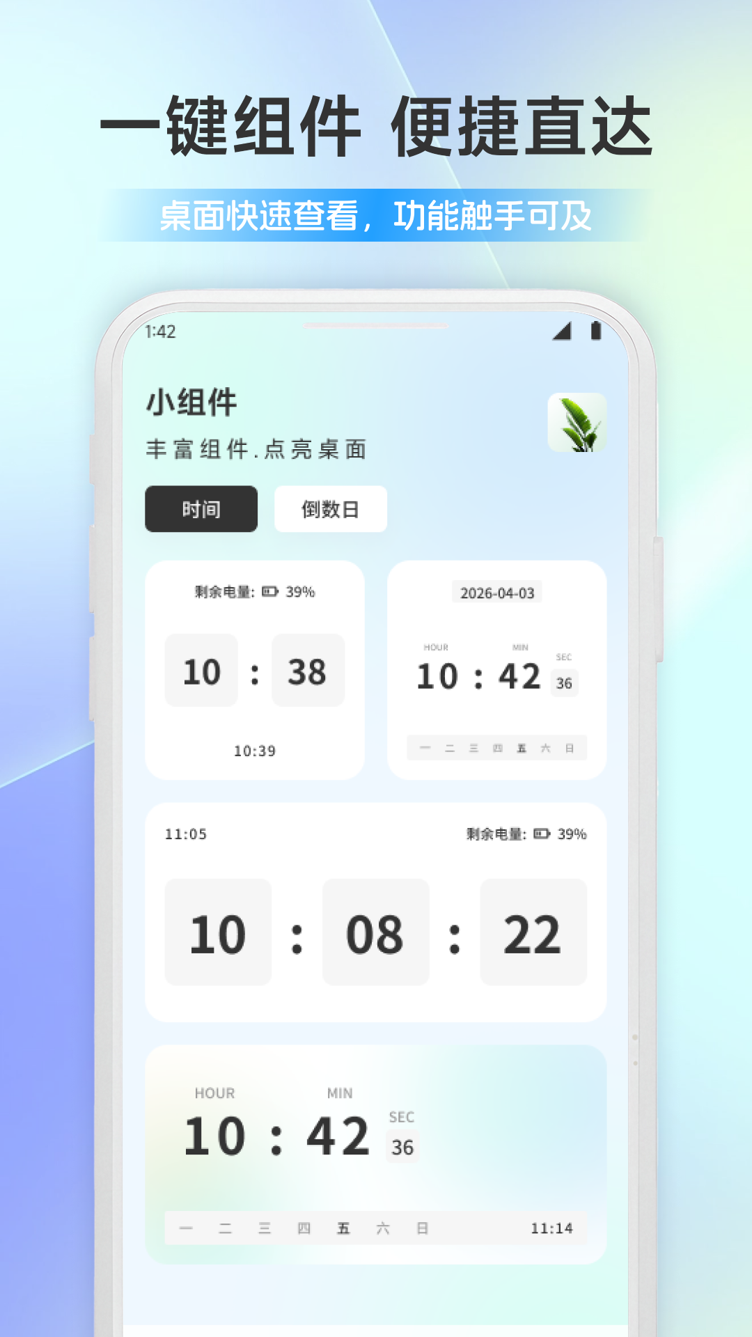 精彩截图-优米星球2026官方新版