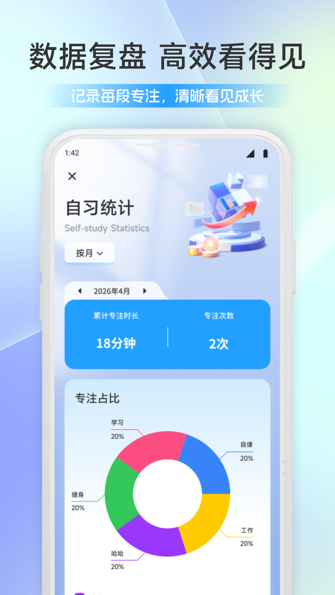 精彩截图-优米星球2026官方新版