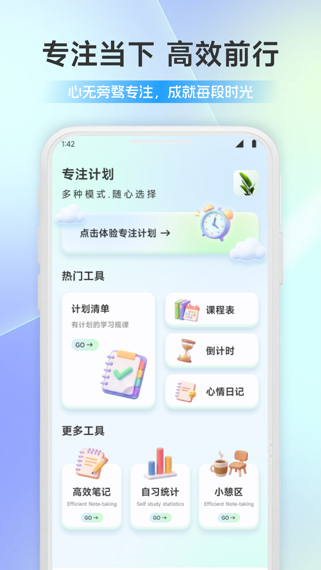 精彩截图-优米星球2026官方新版