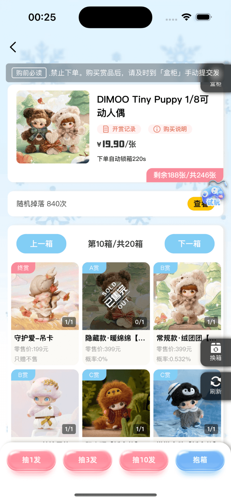 精彩截图-潮玩匣客2026官方新版
