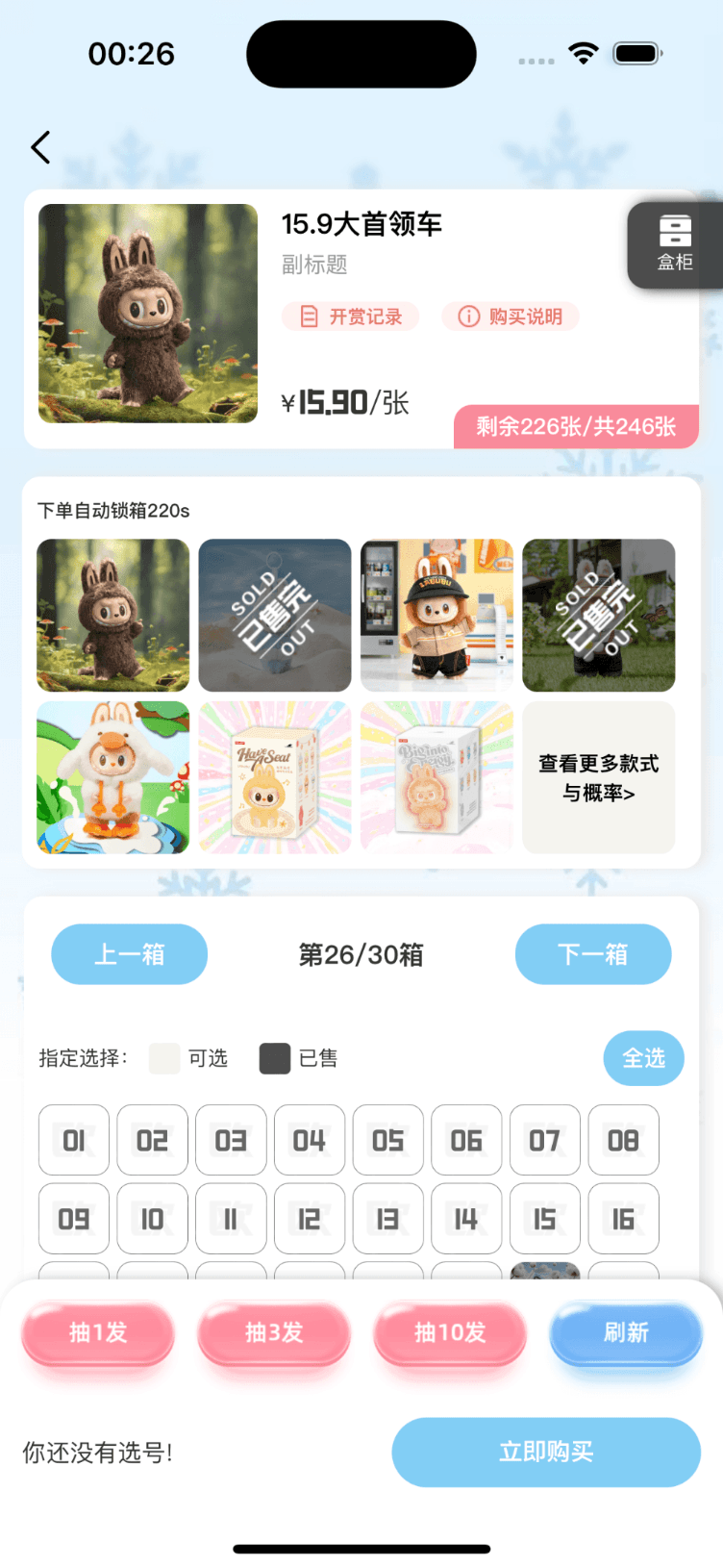 精彩截图-潮玩匣客2026官方新版