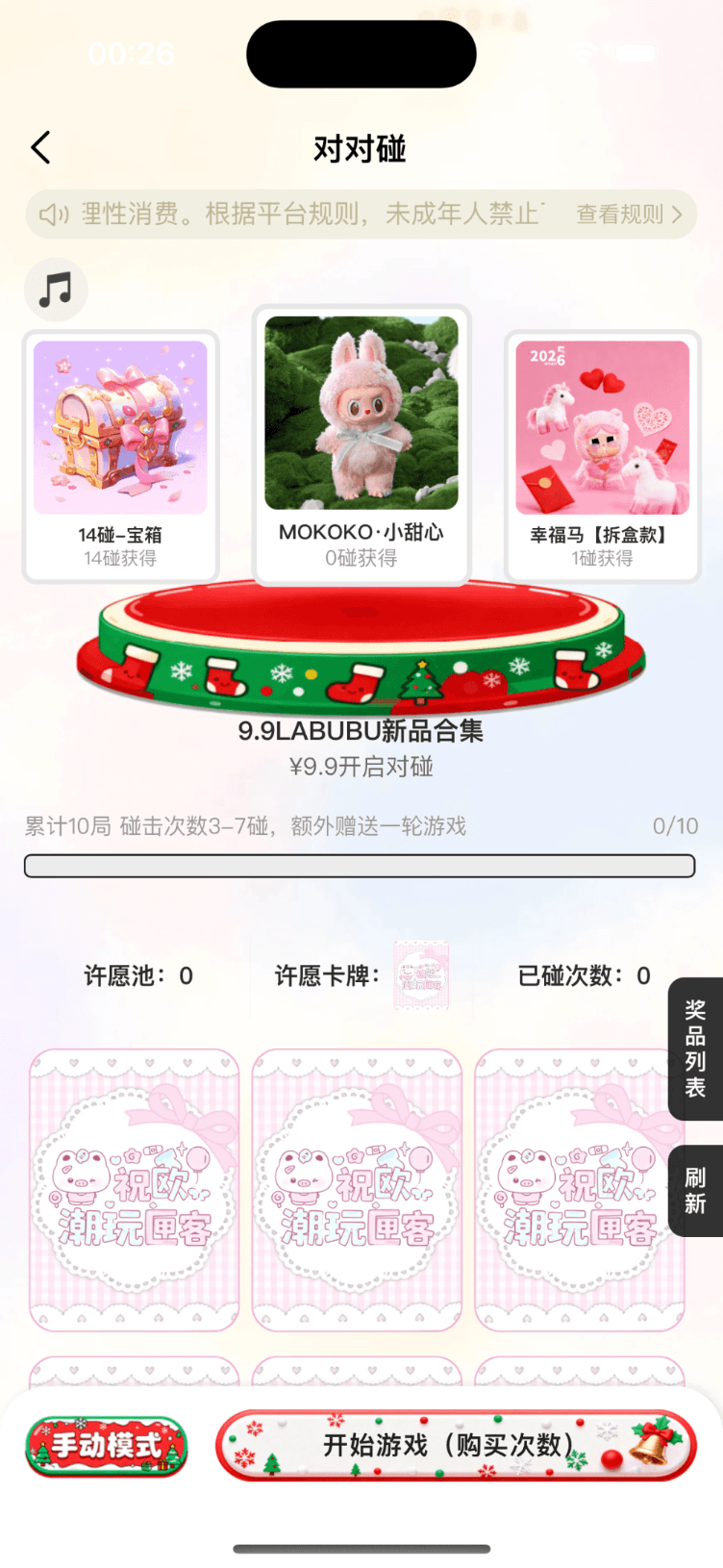 精彩截图-潮玩匣客2026官方新版