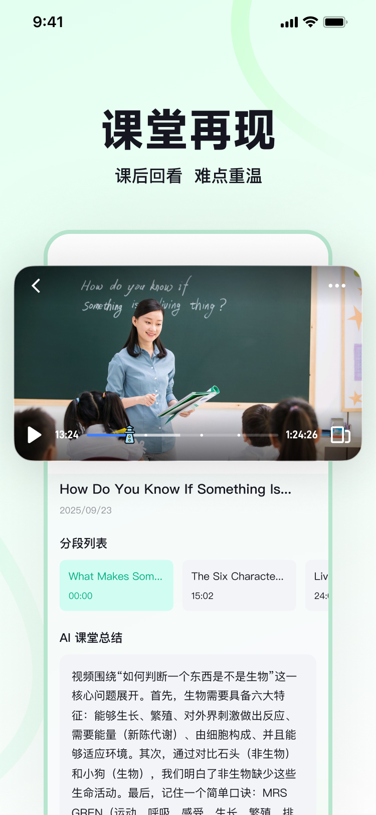 精彩截图-教贝AI2026官方新版