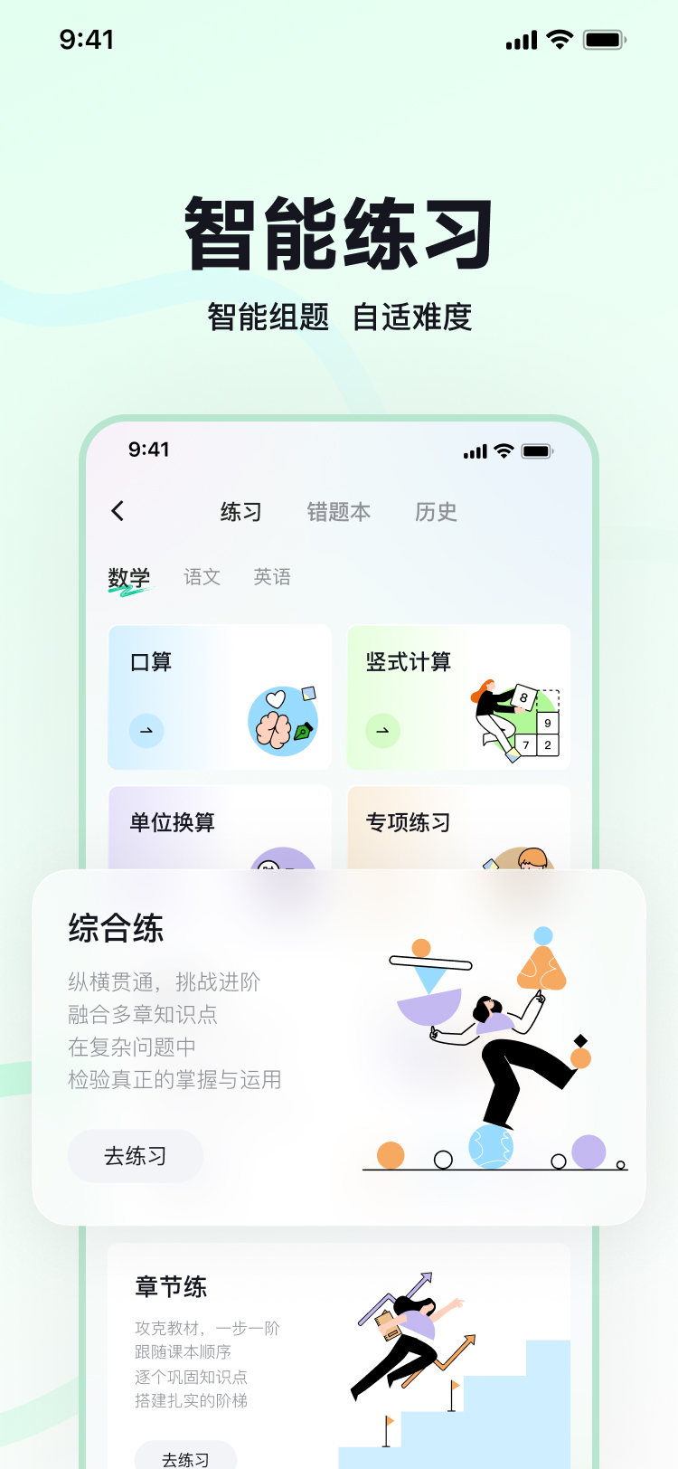 精彩截图-教贝AI2026官方新版